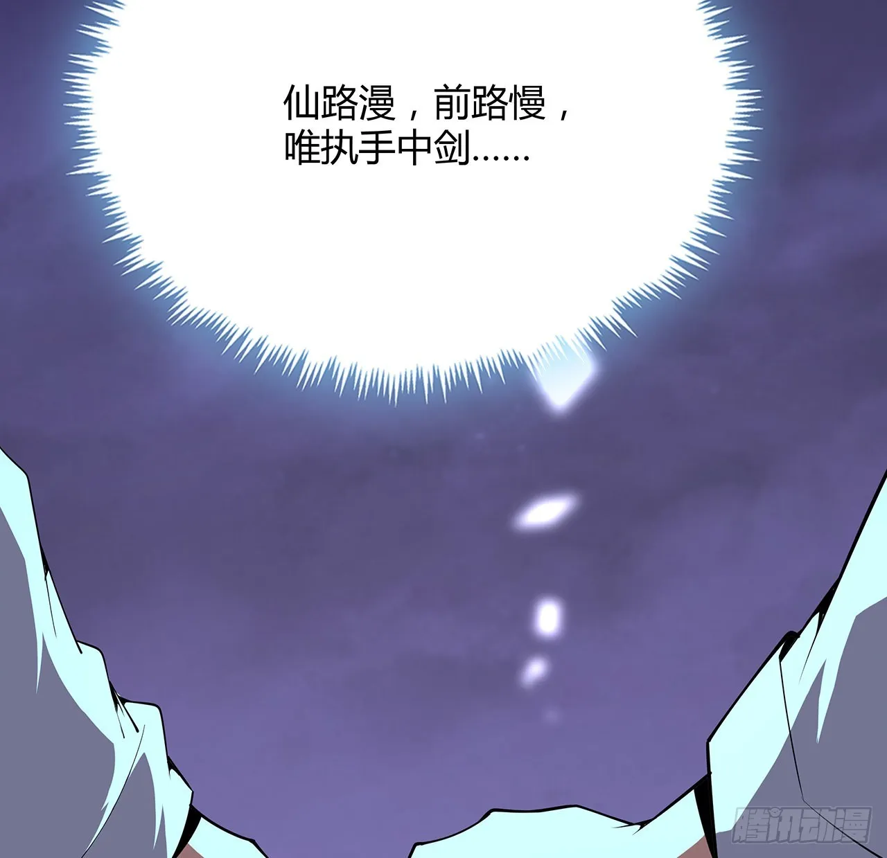 139话 唯执手中剑 第61页