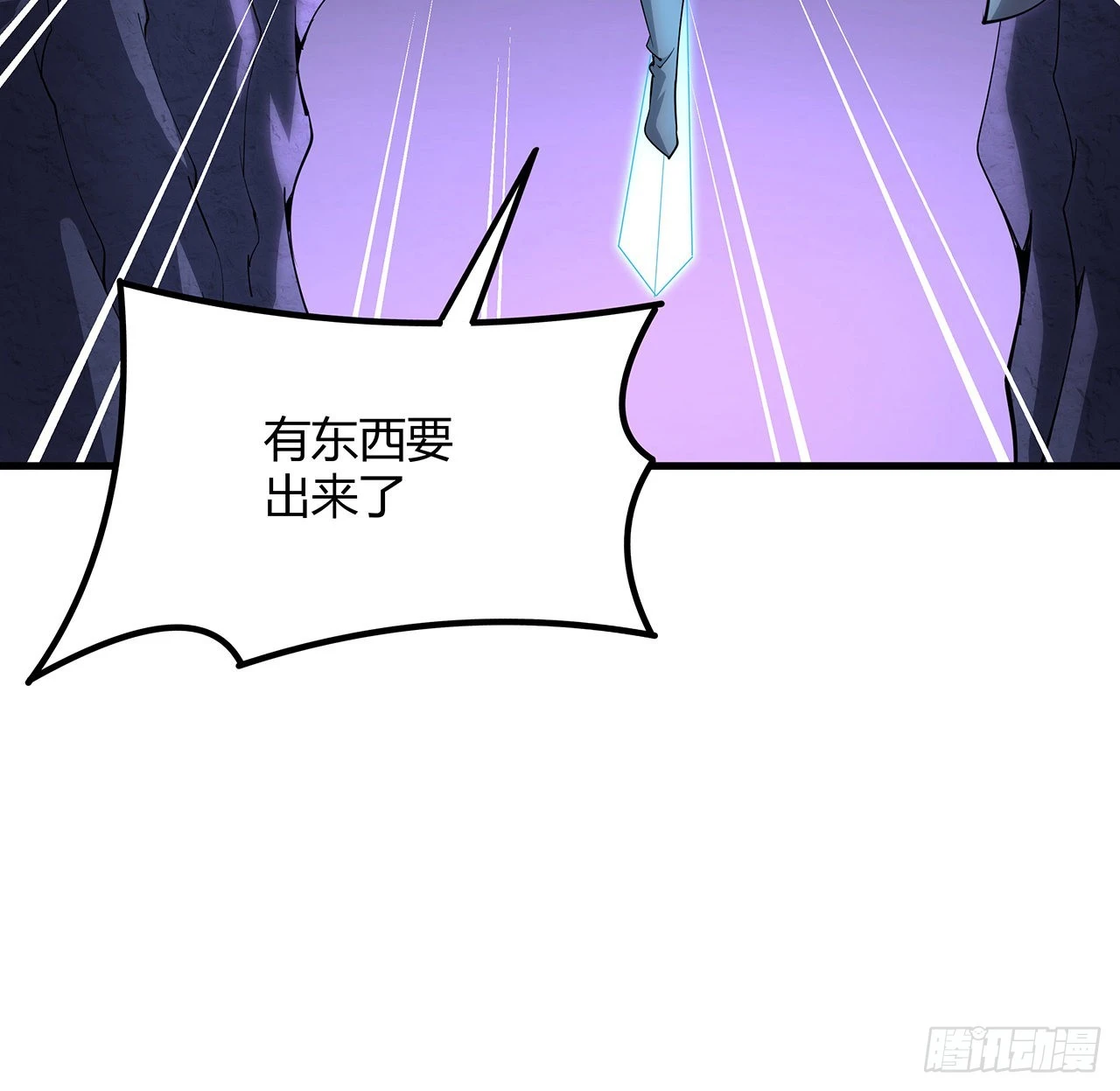 139话 唯执手中剑 第67页