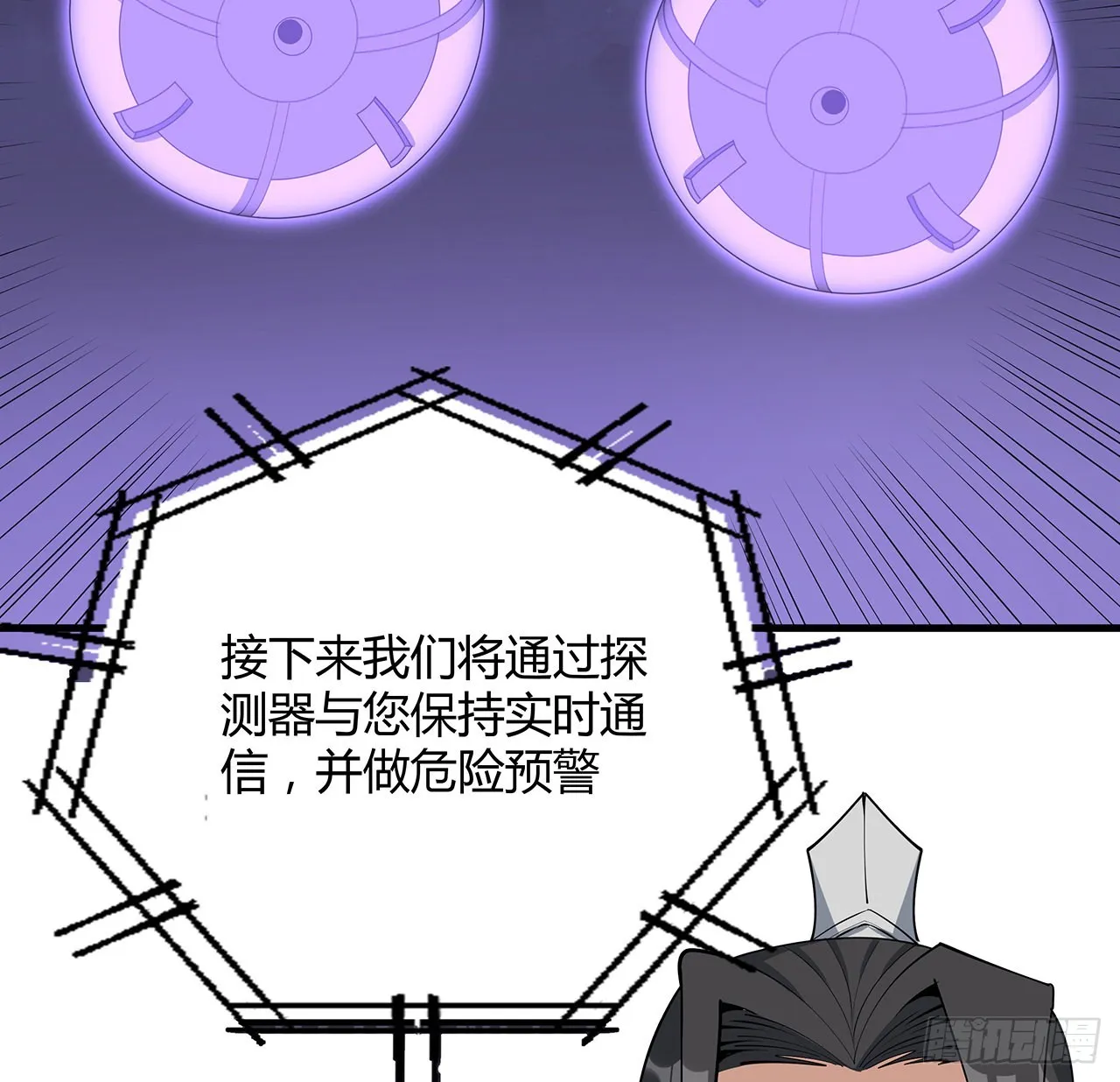 139话 唯执手中剑 第70页