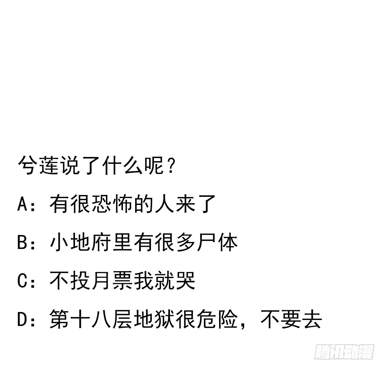 139话 唯执手中剑 第72页