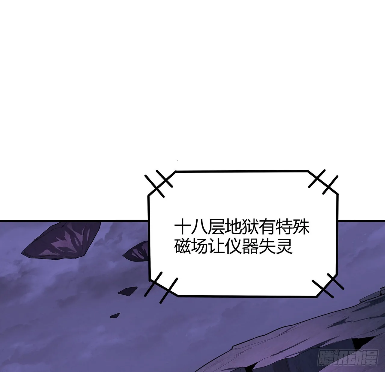 140话 你们是来旅游的吧 第2页