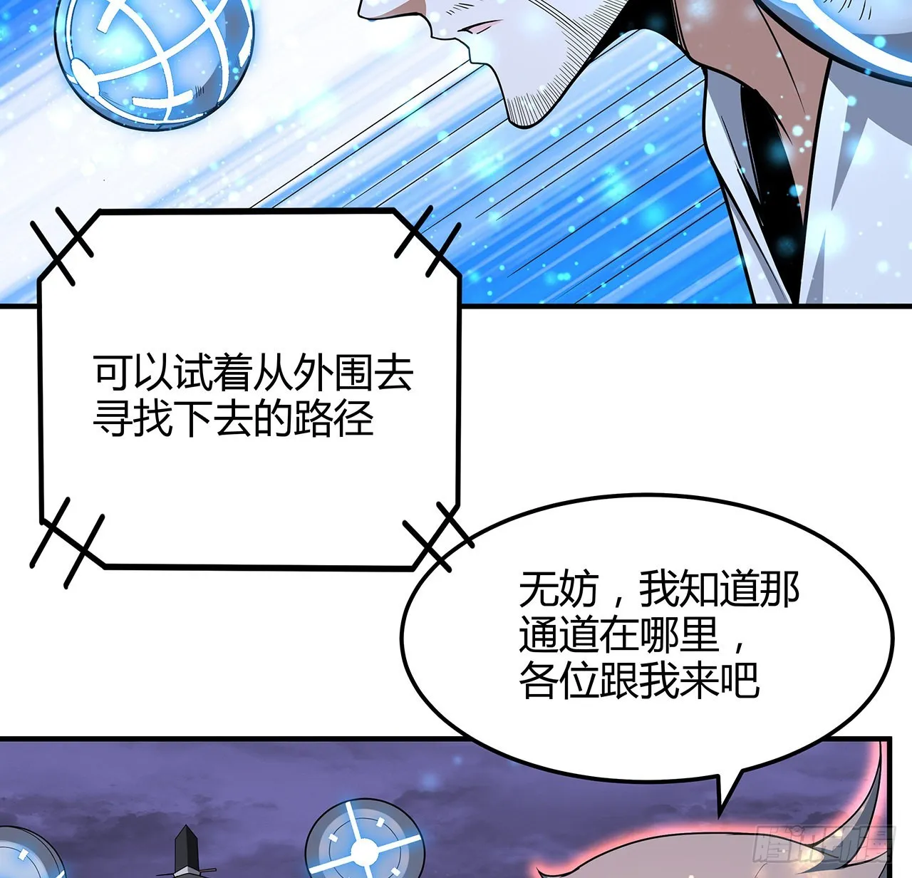 140话 你们是来旅游的吧 第6页