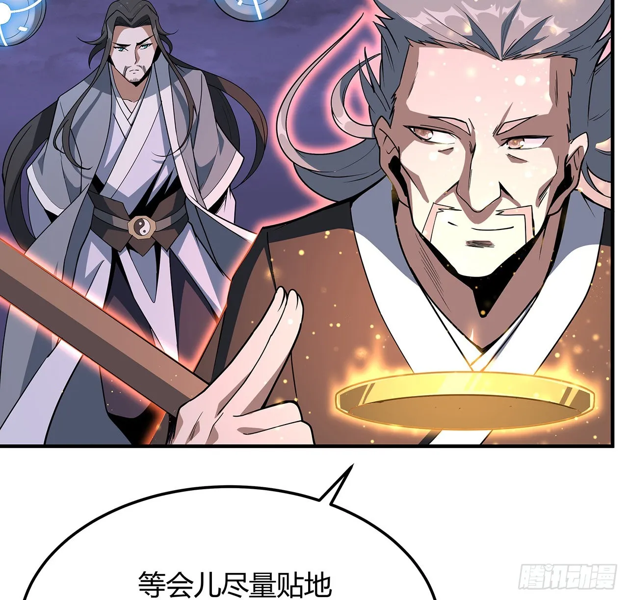 140话 你们是来旅游的吧 第7页