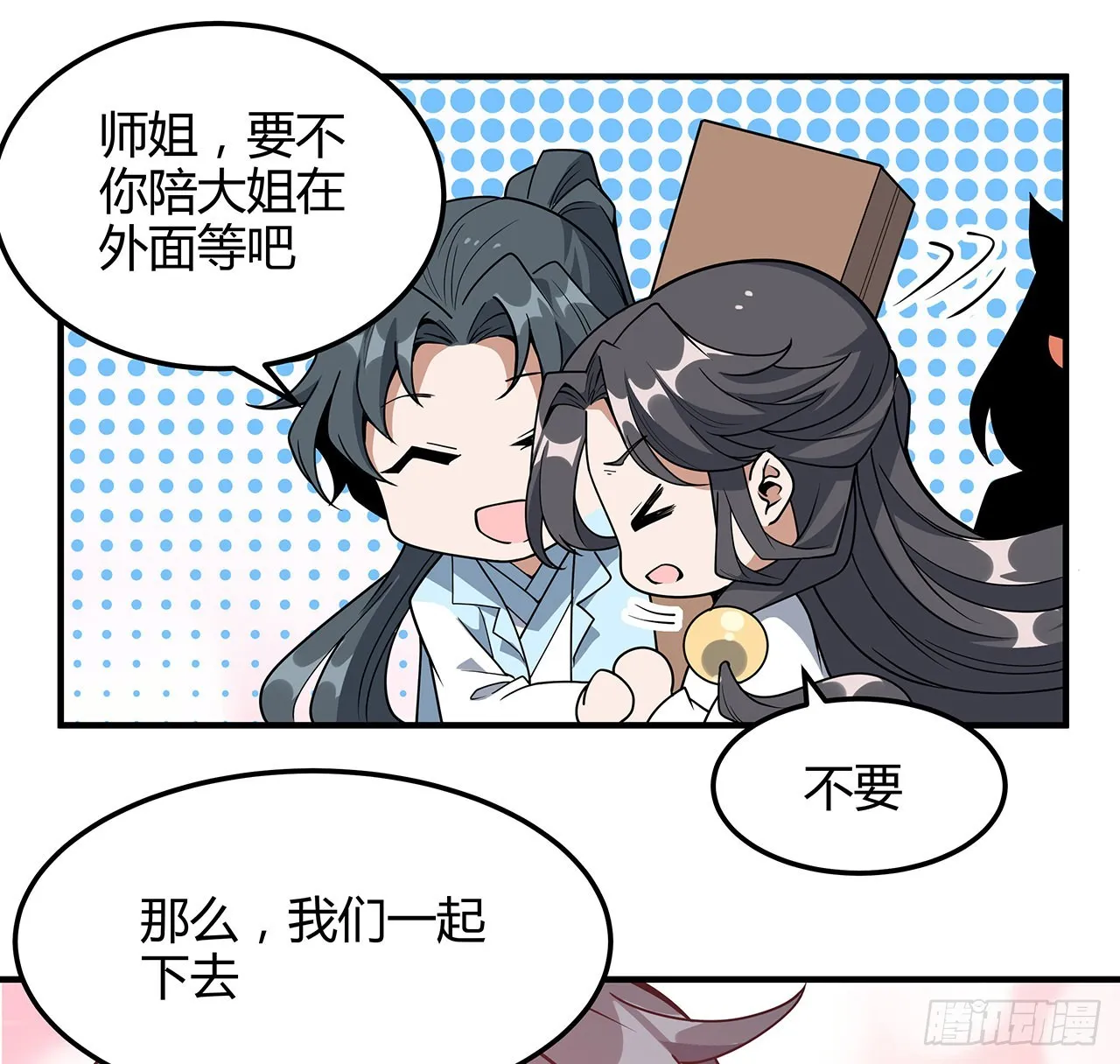 140话 你们是来旅游的吧 第12页