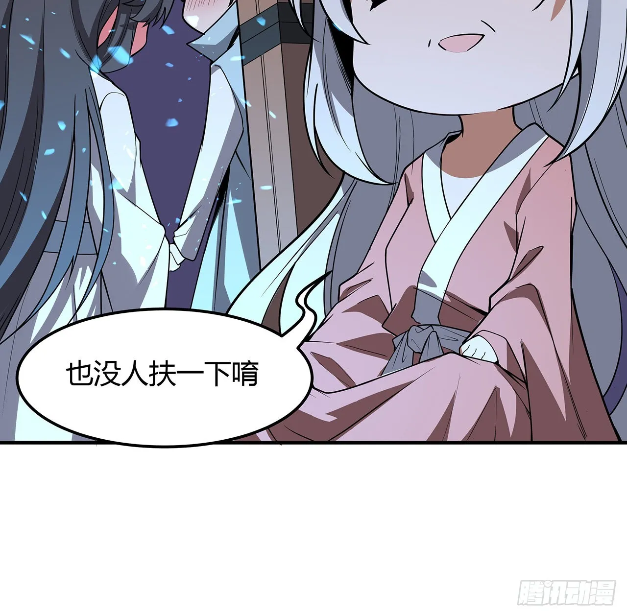 140话 你们是来旅游的吧 第15页