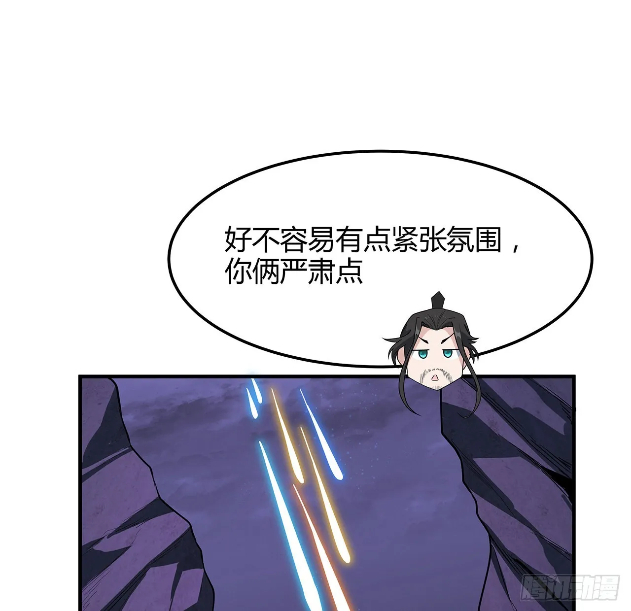 140话 你们是来旅游的吧 第18页