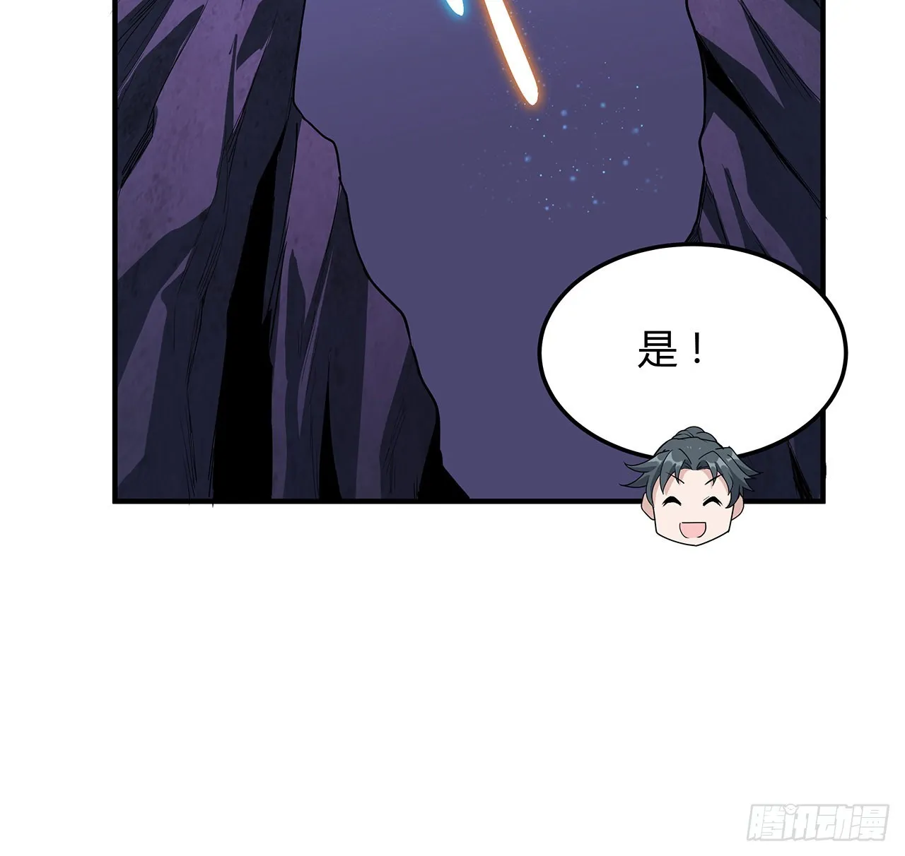 140话 你们是来旅游的吧 第19页