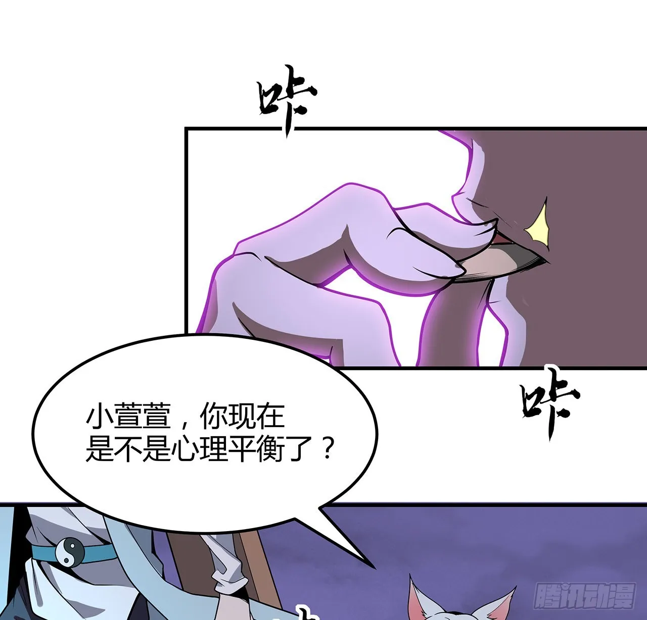 140话 你们是来旅游的吧 第23页