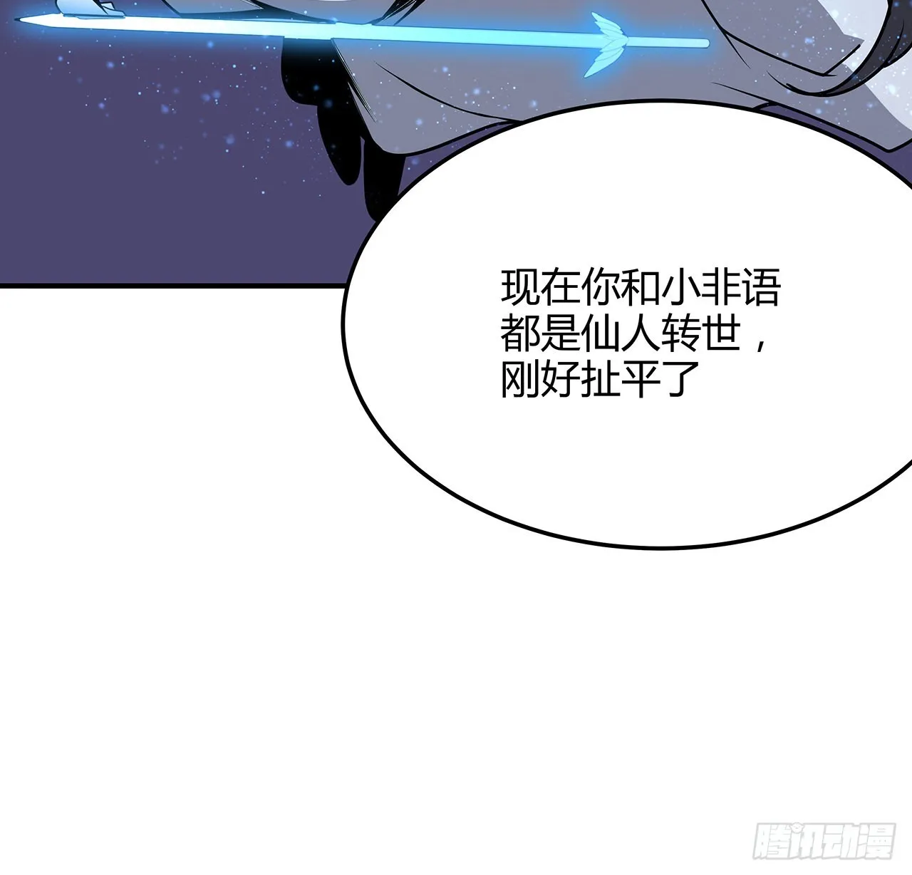 140话 你们是来旅游的吧 第25页