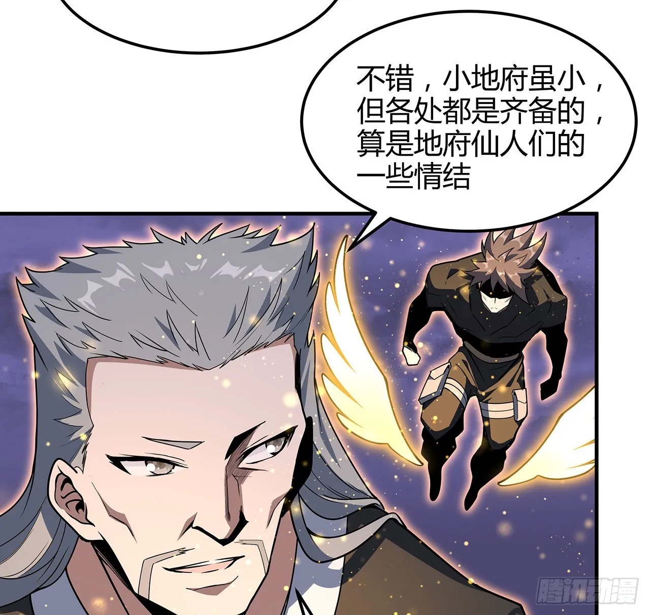 140话 你们是来旅游的吧 第28页