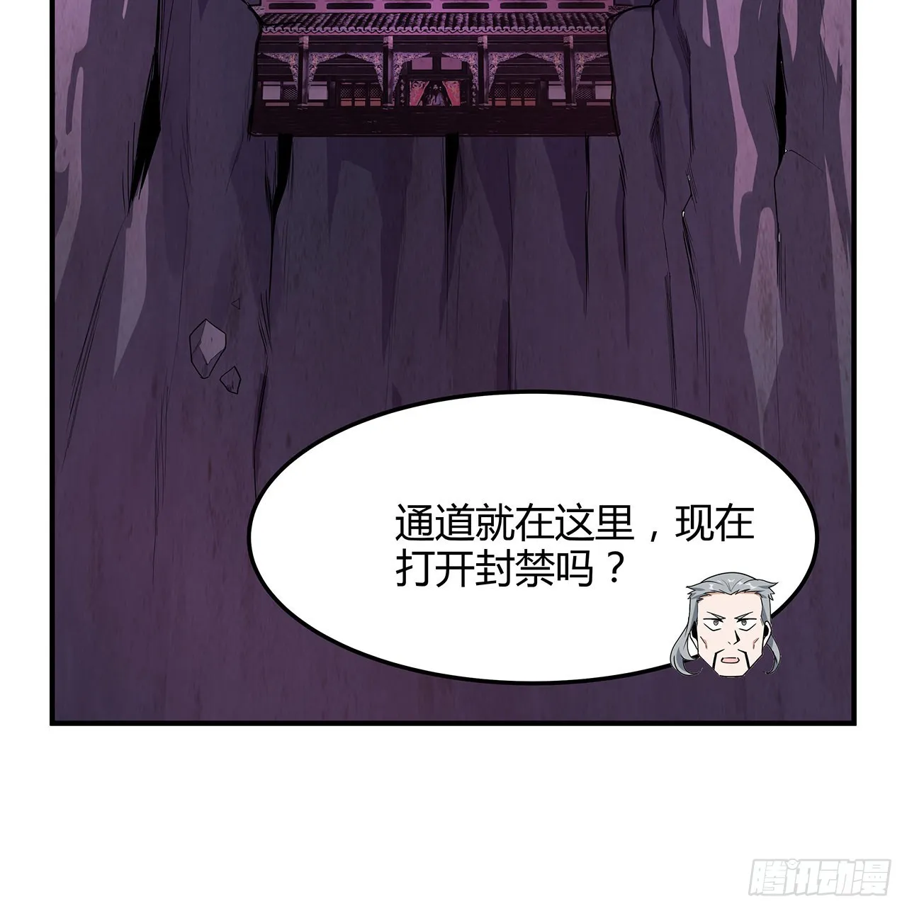 140话 你们是来旅游的吧 第31页