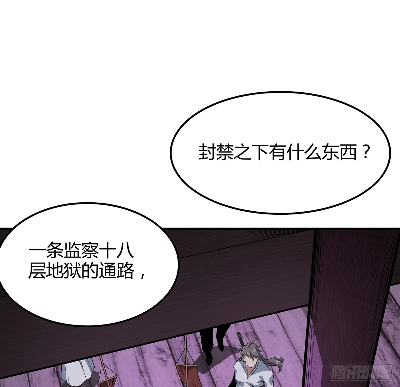 140话 你们是来旅游的吧 第32页