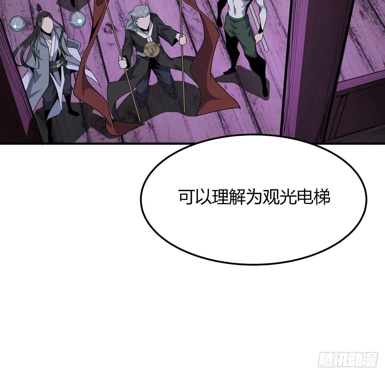 140话 你们是来旅游的吧 第33页