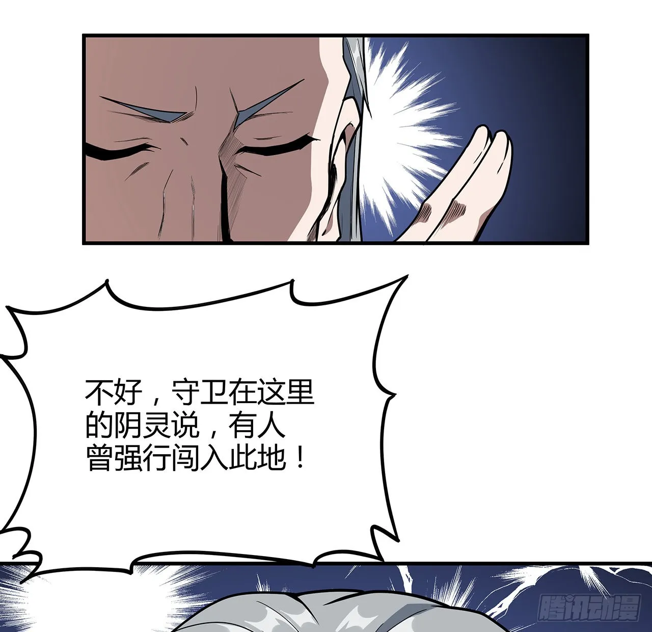 140话 你们是来旅游的吧 第34页