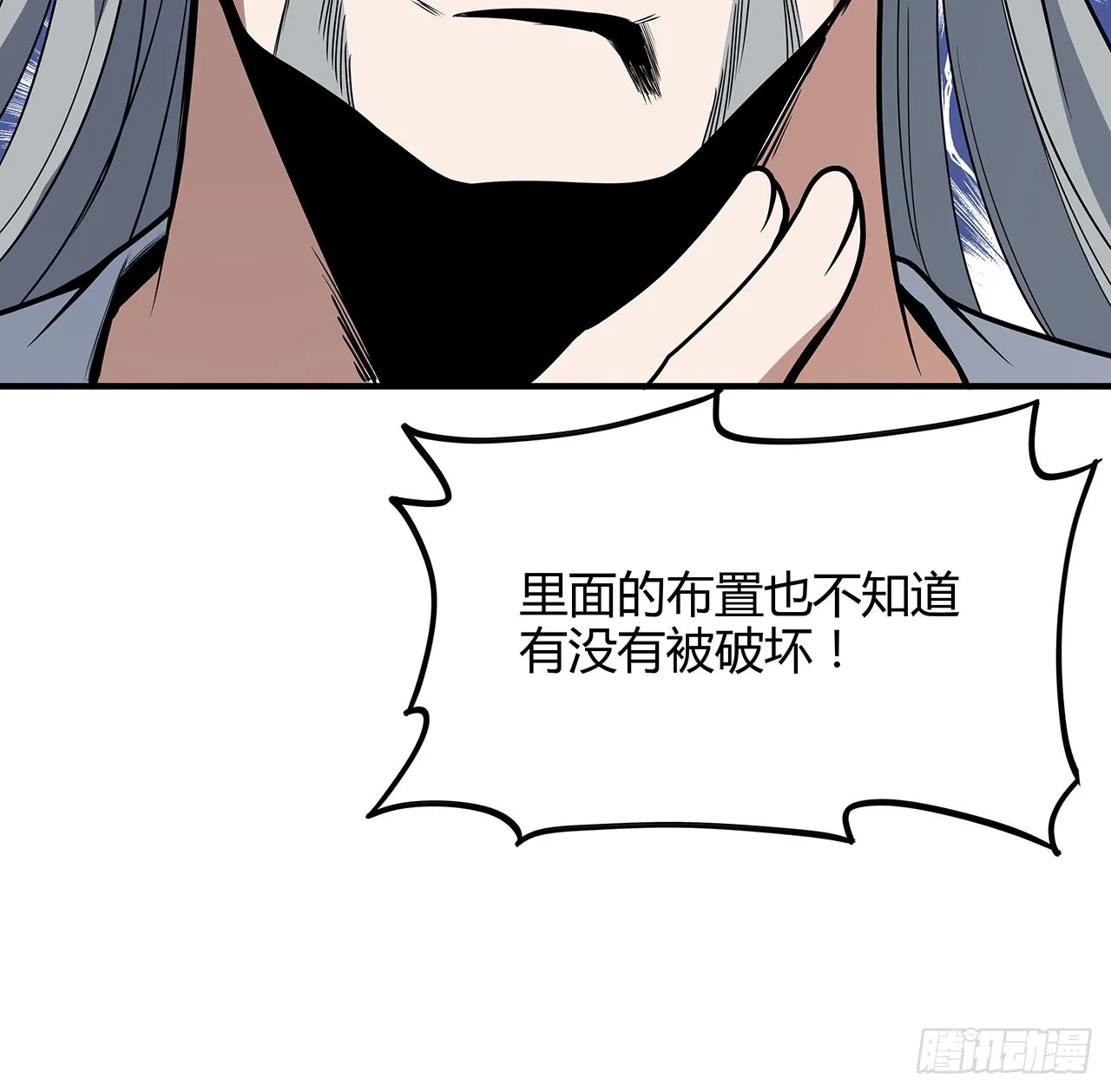 140话 你们是来旅游的吧 第36页