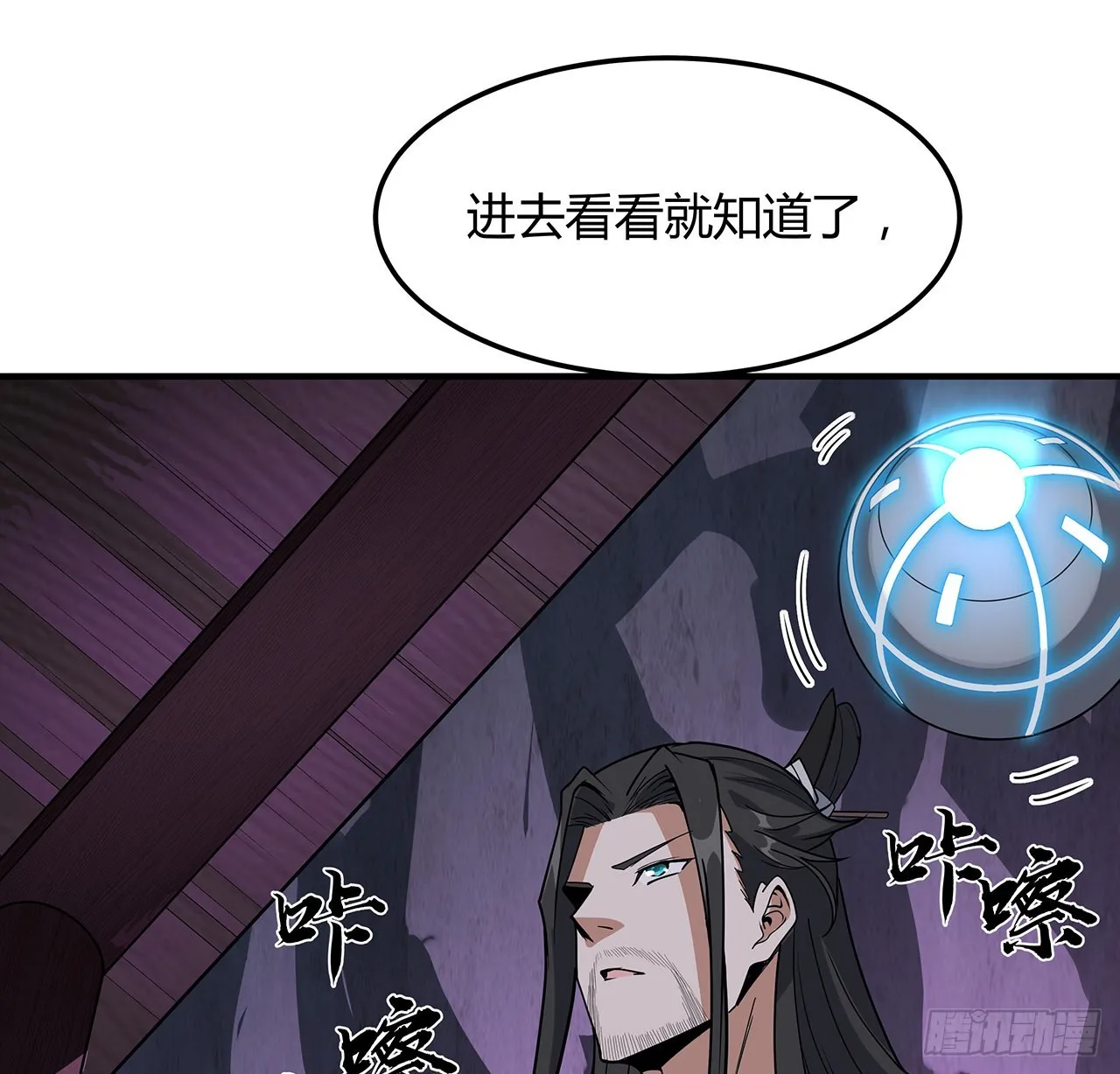140话 你们是来旅游的吧 第38页