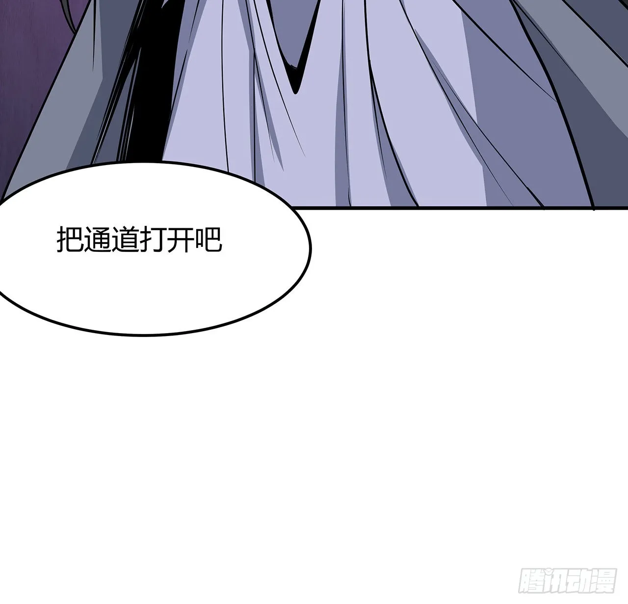 140话 你们是来旅游的吧 第40页