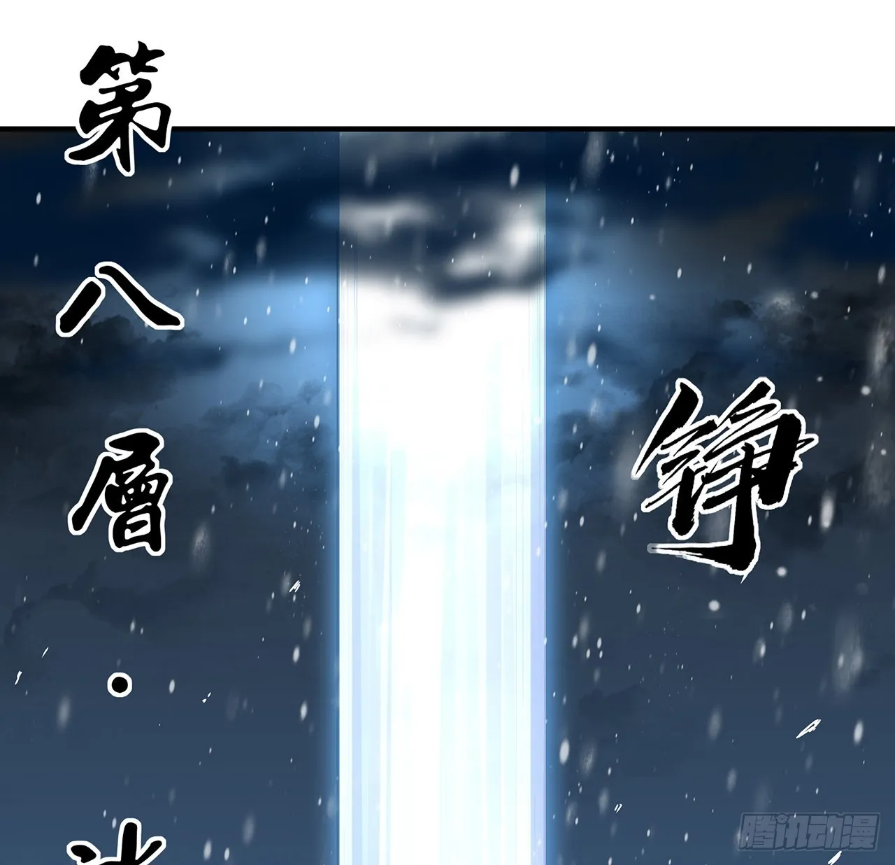 140话 你们是来旅游的吧 第51页