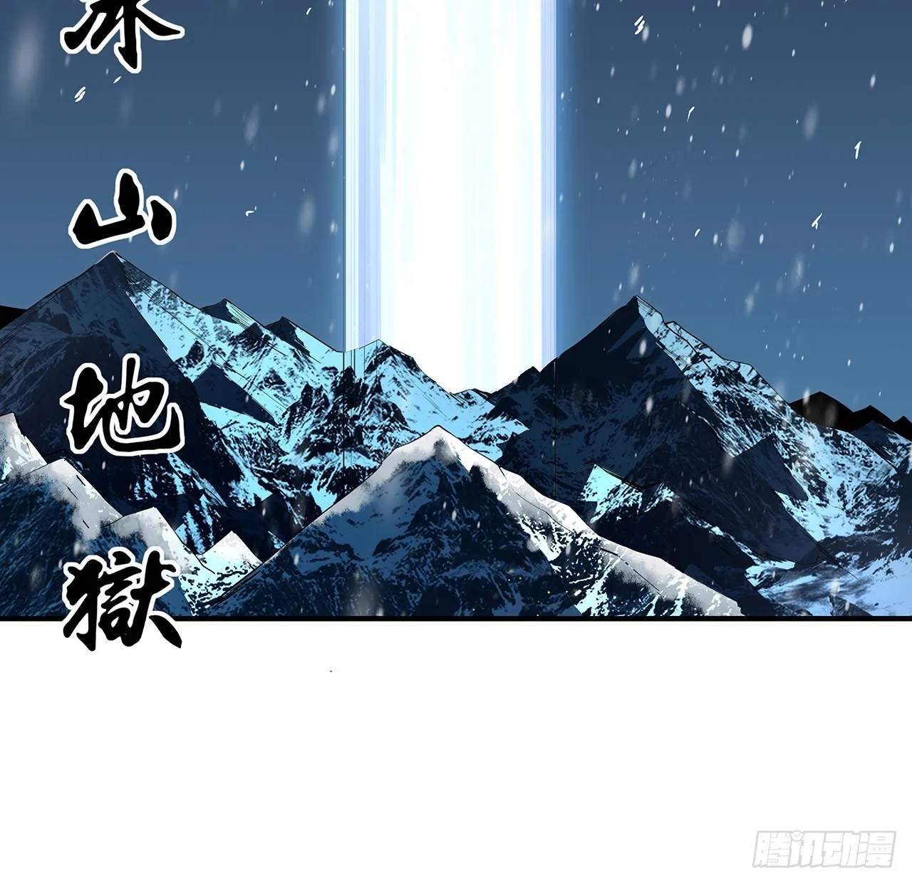 140话 你们是来旅游的吧 第52页