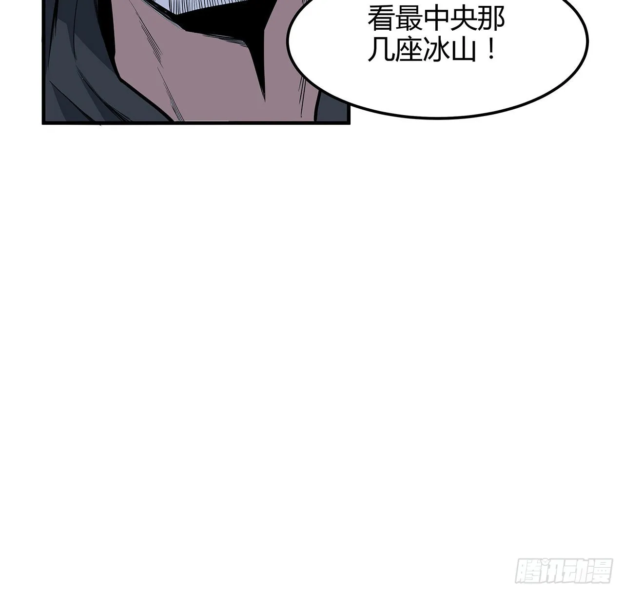 140话 你们是来旅游的吧 第57页