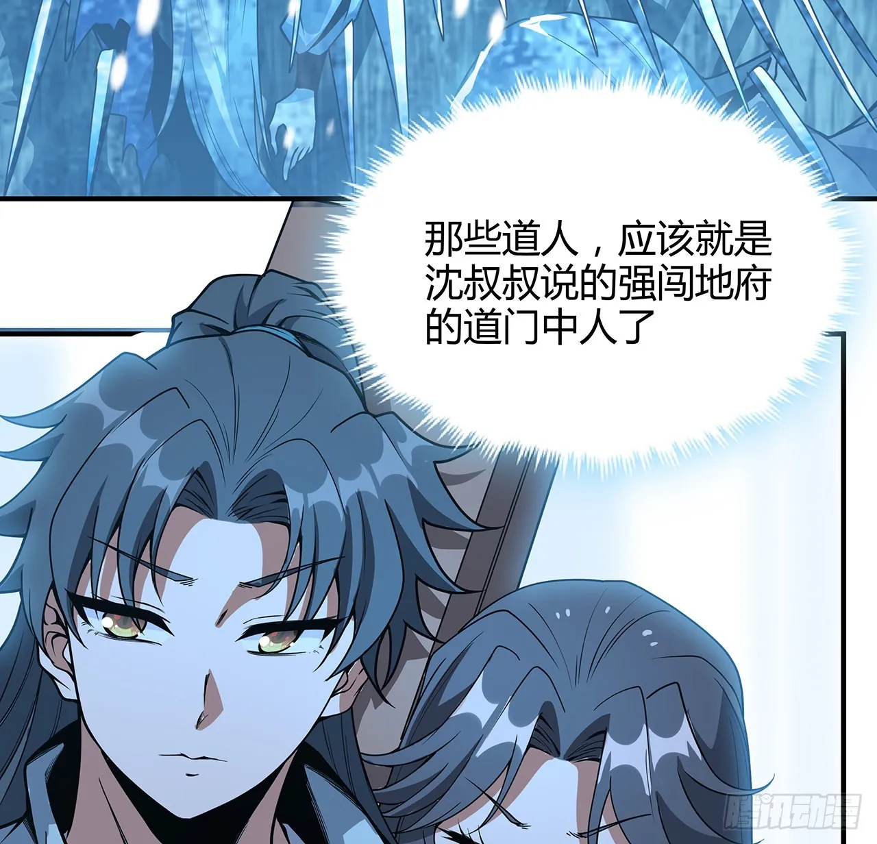 140话 你们是来旅游的吧 第60页