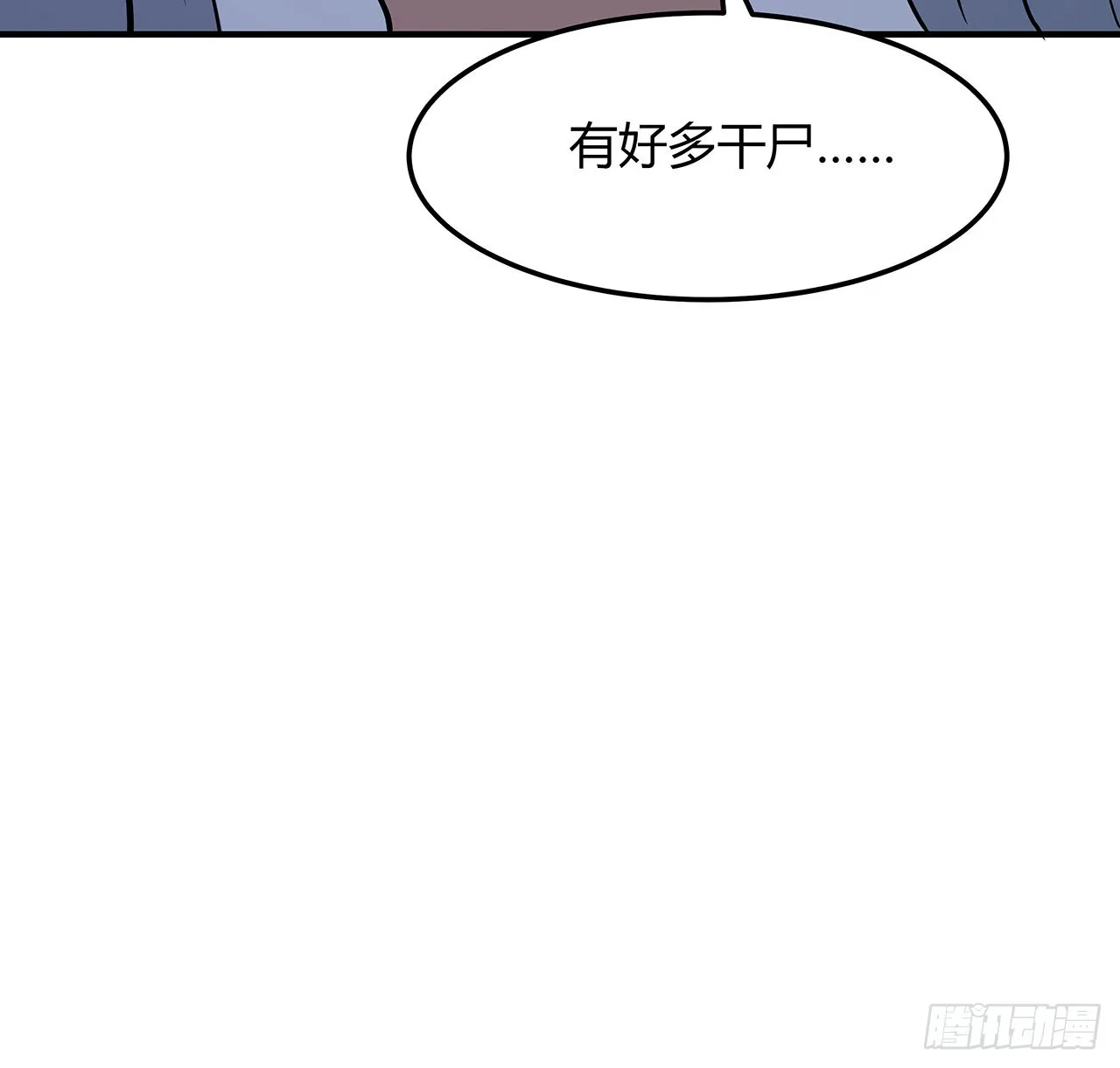 140话 你们是来旅游的吧 第69页