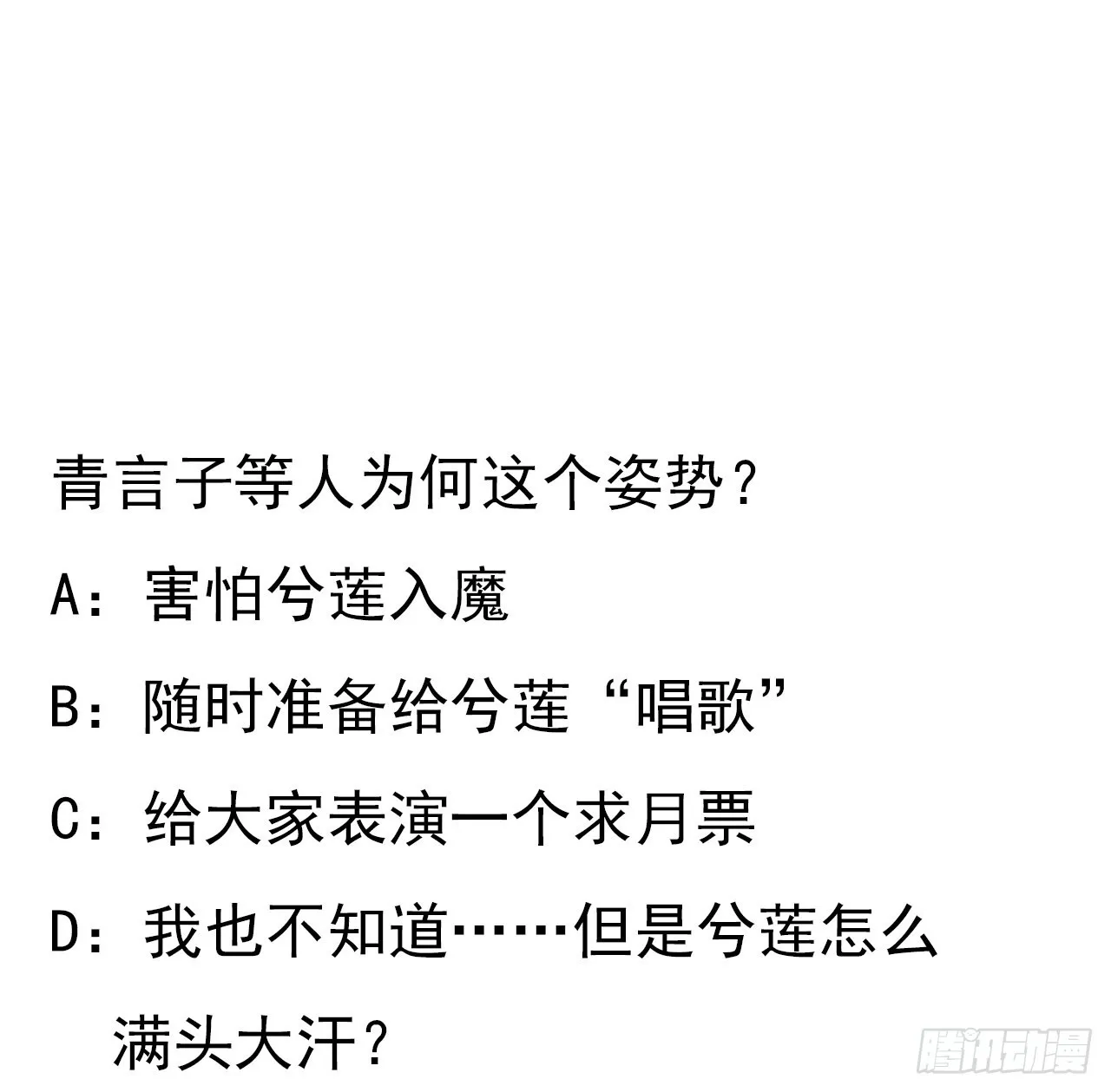 140话 你们是来旅游的吧 第70页