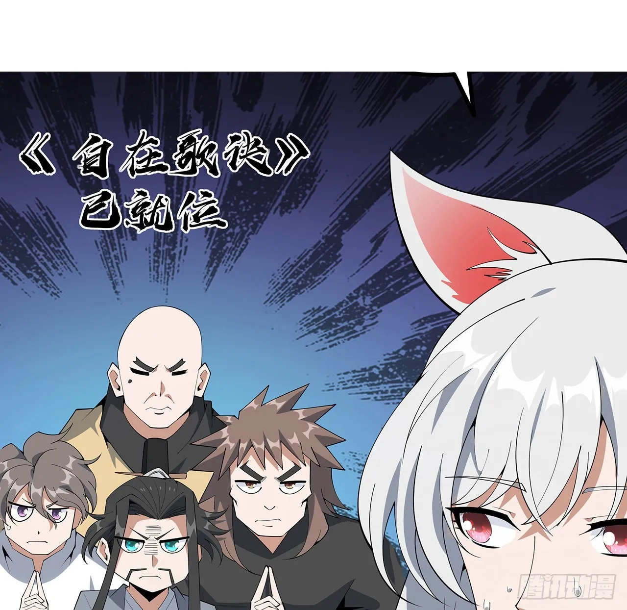 140话 你们是来旅游的吧 第71页