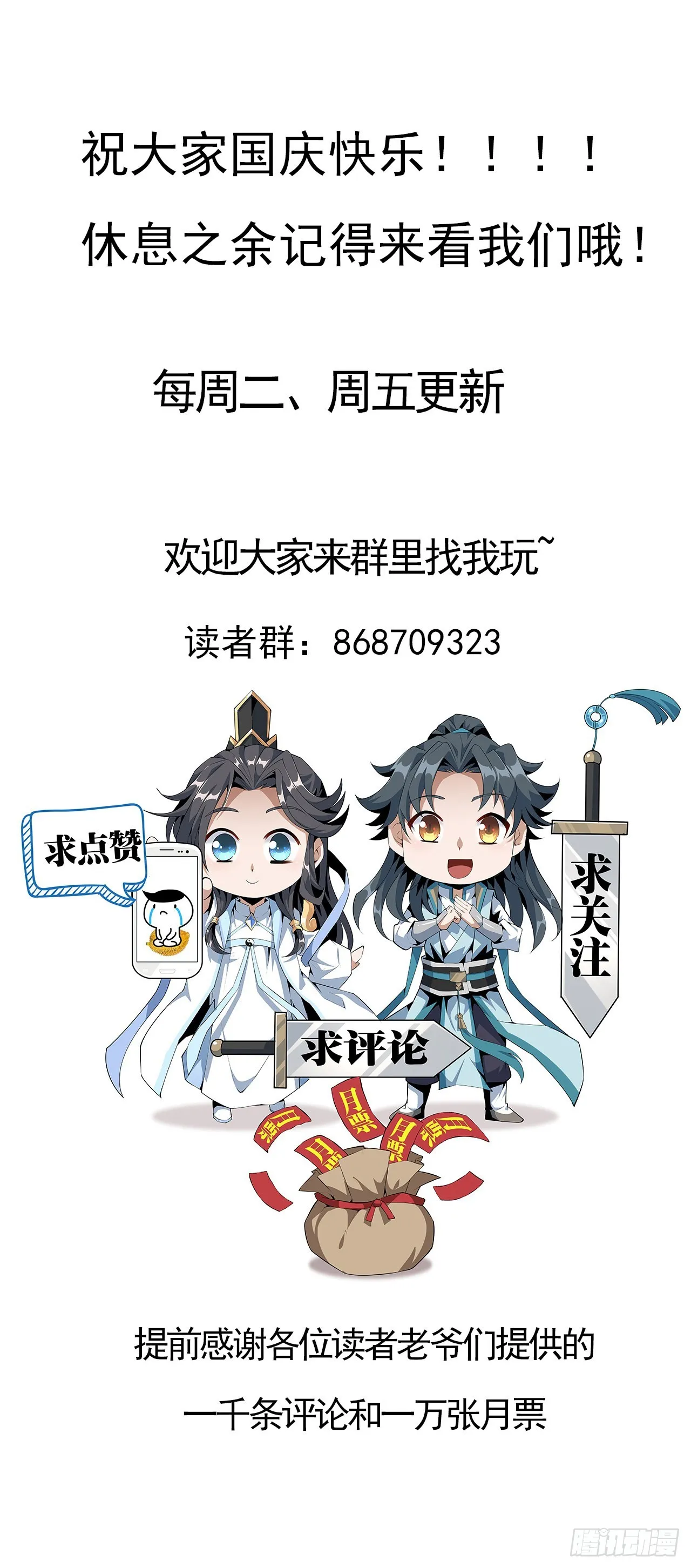 140话 你们是来旅游的吧 第73页