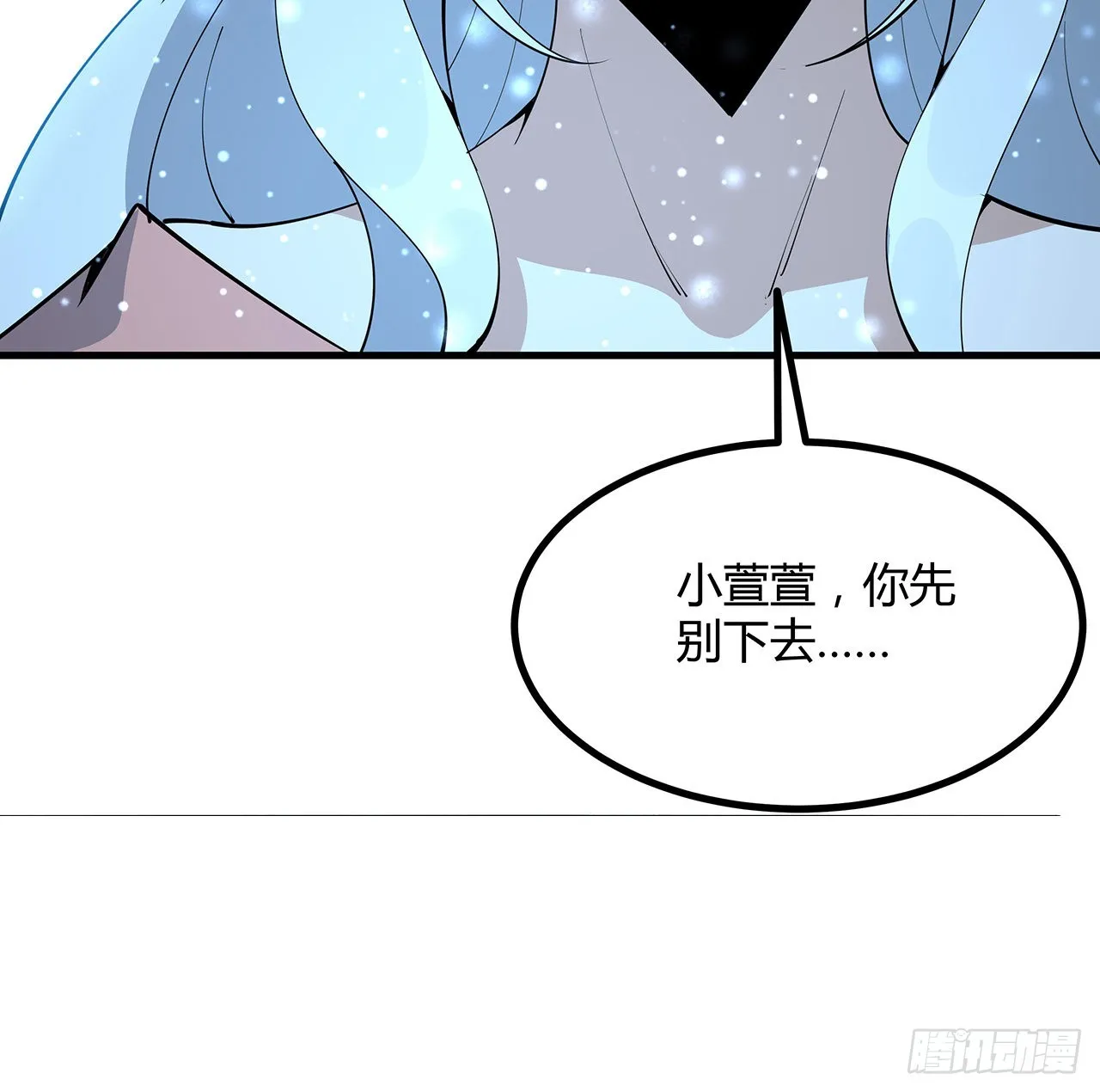 141话 不好，快走！ 第5页