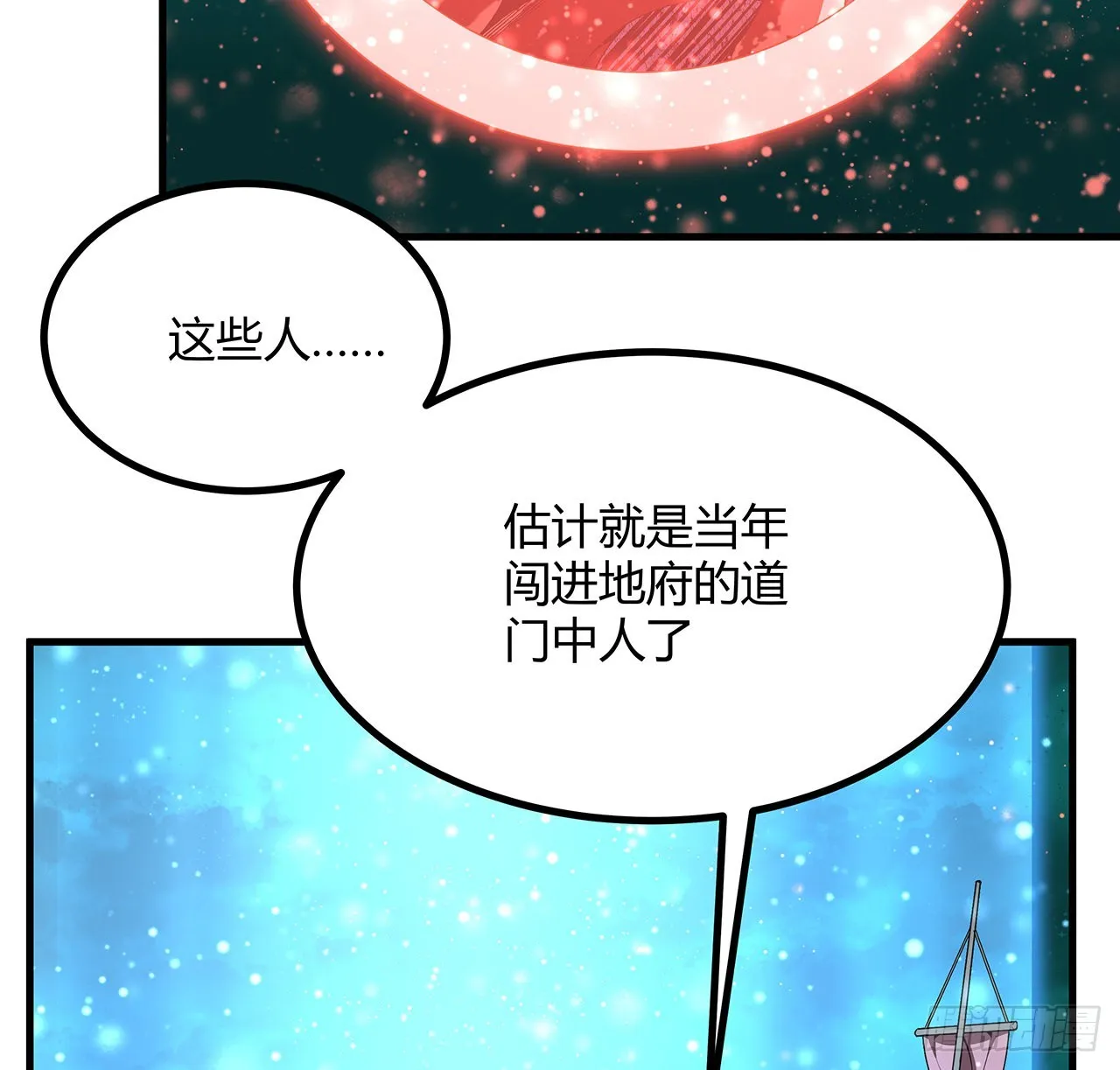 141话 不好，快走！ 第8页