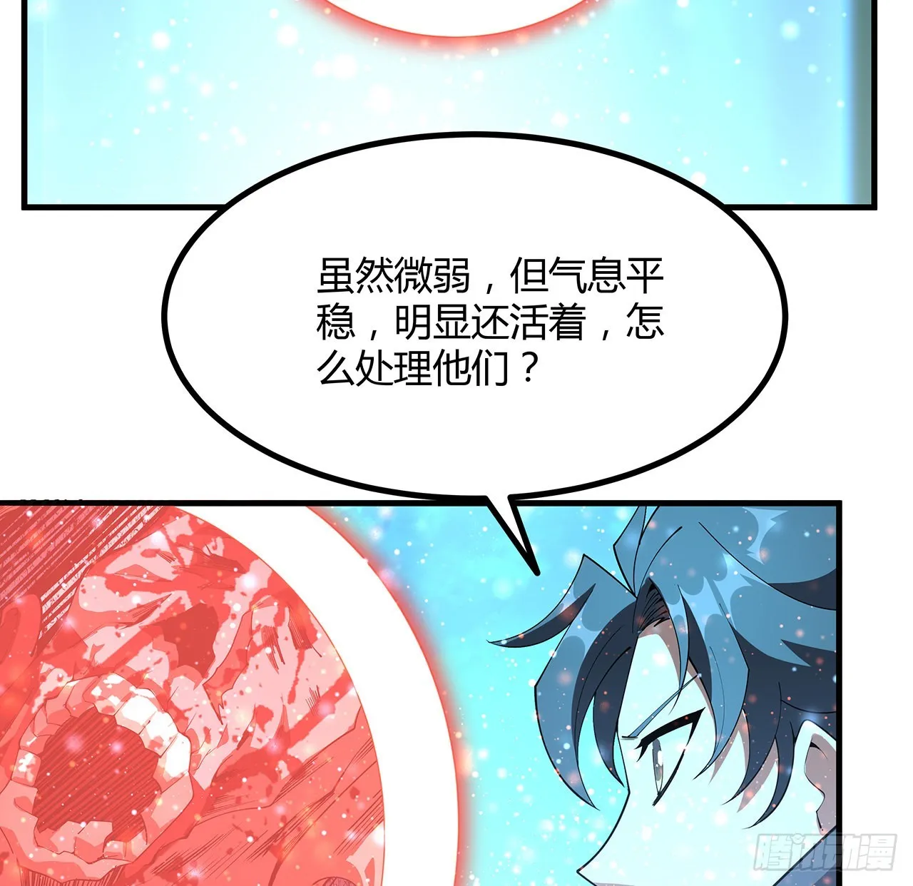 141话 不好，快走！ 第10页