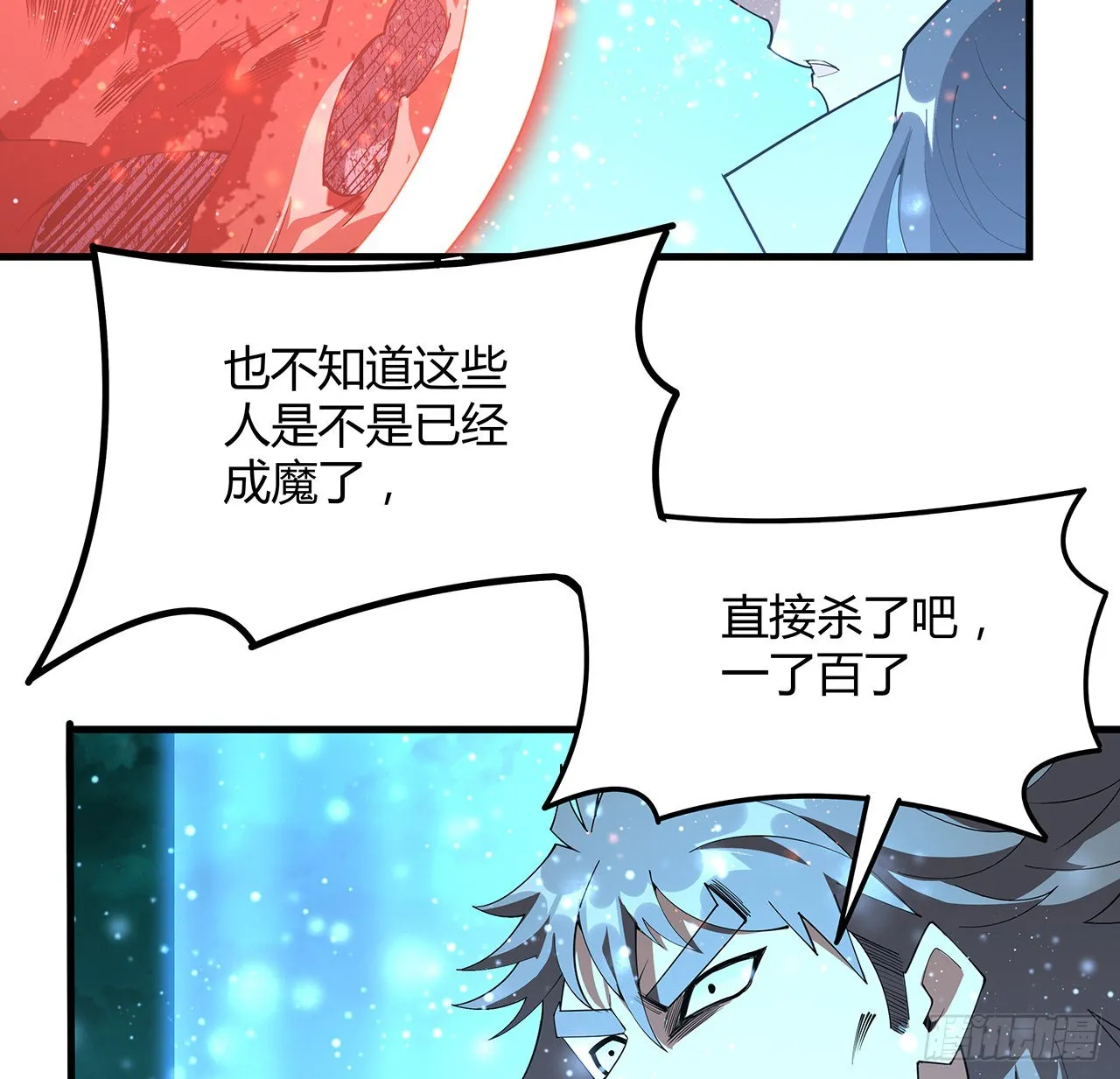 141话 不好，快走！ 第11页