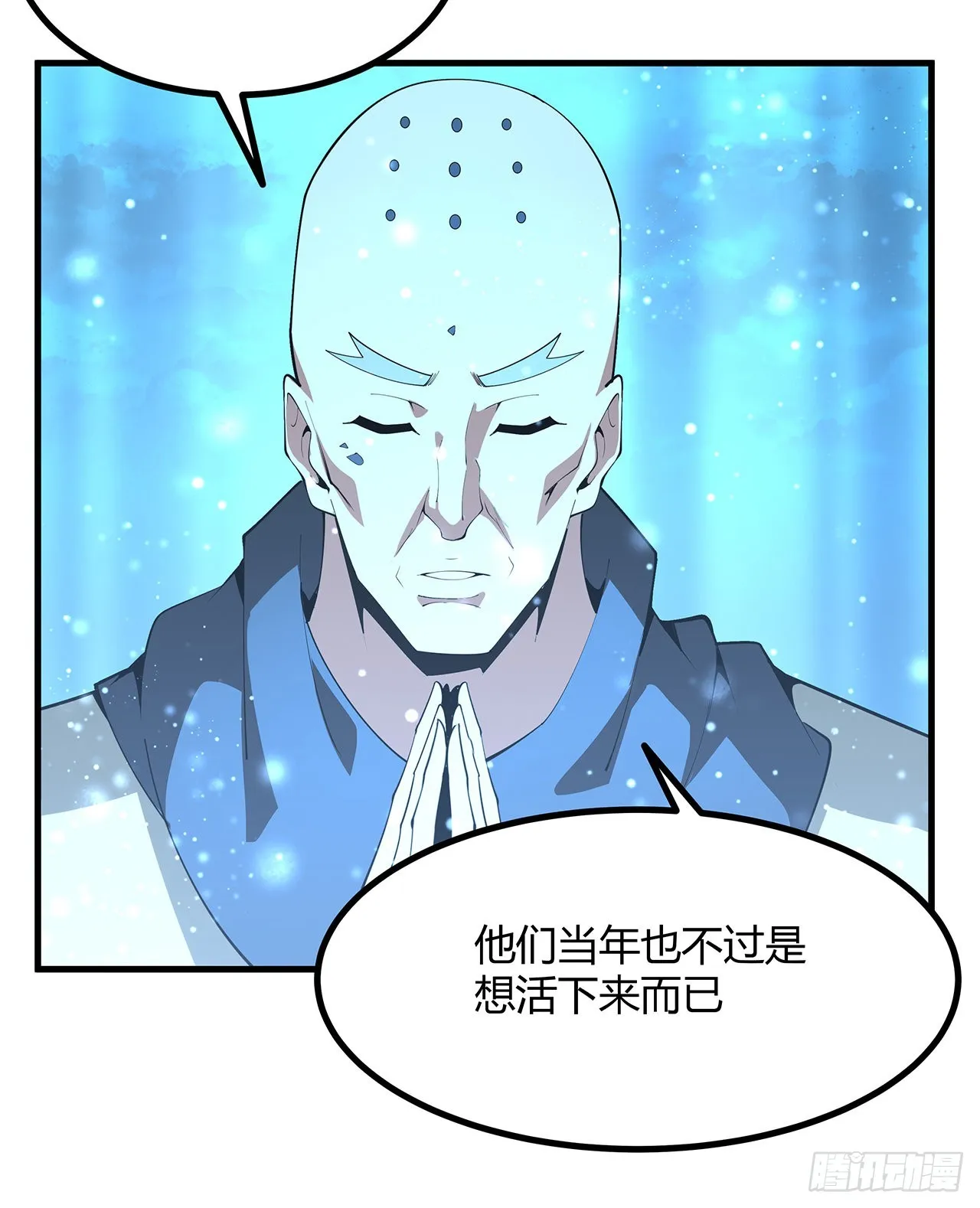 141话 不好，快走！ 第14页