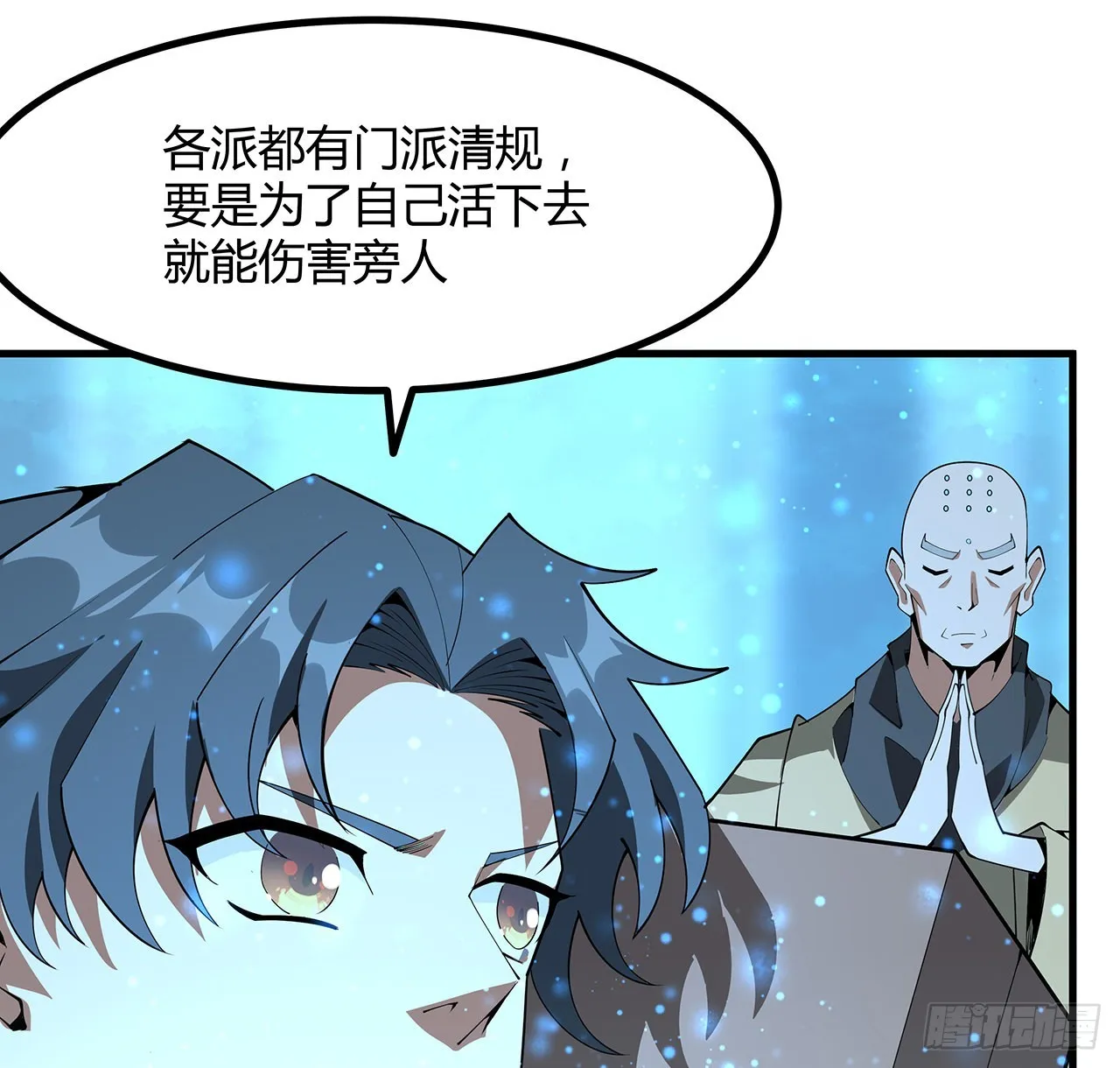 141话 不好，快走！ 第15页