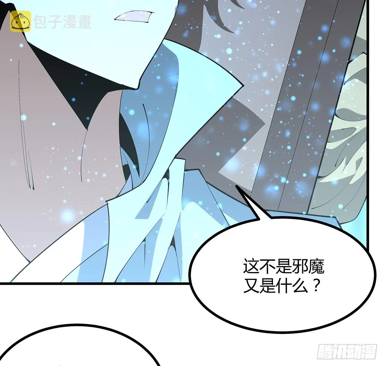 141话 不好，快走！ 第16页
