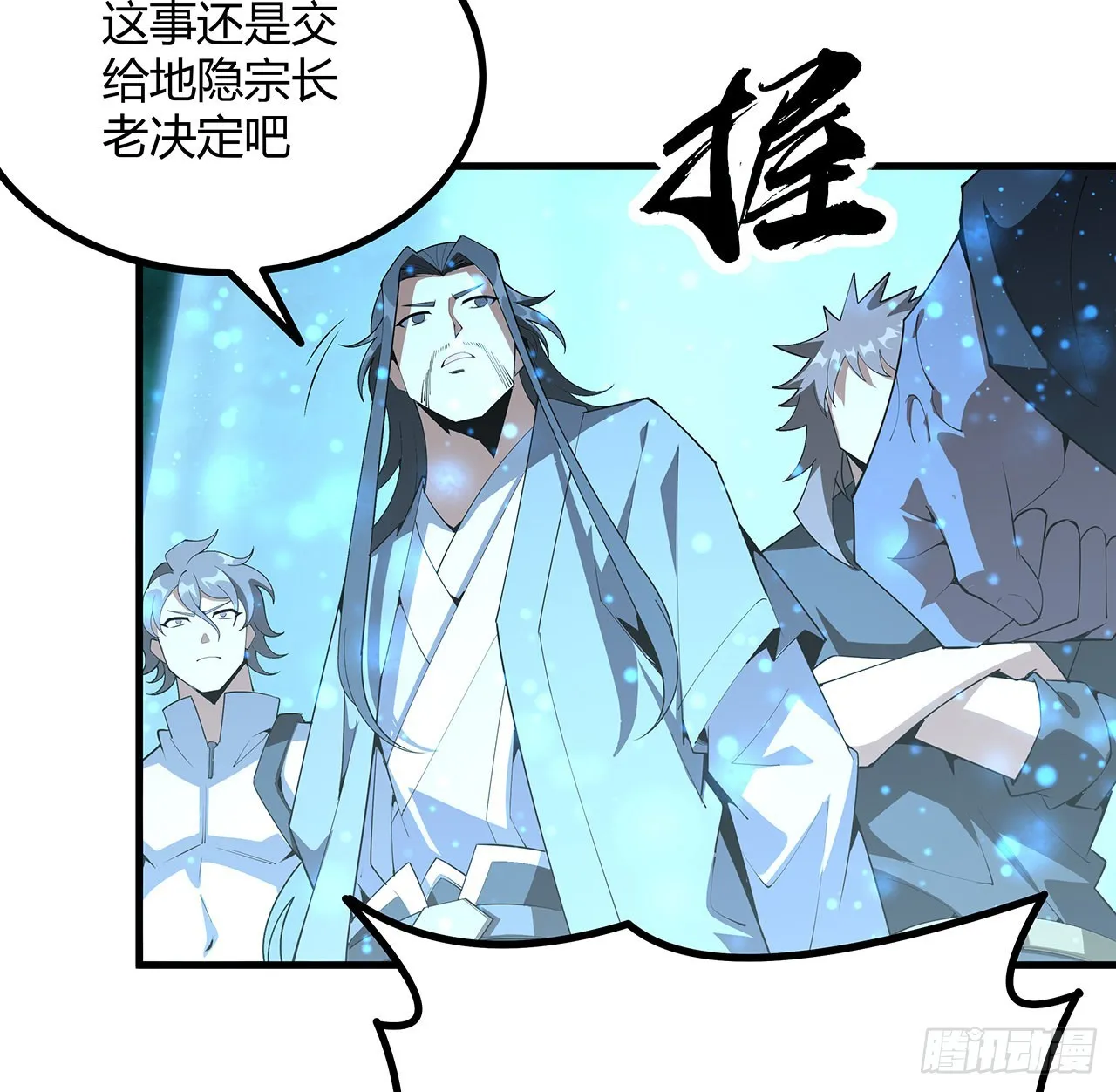 141话 不好，快走！ 第17页
