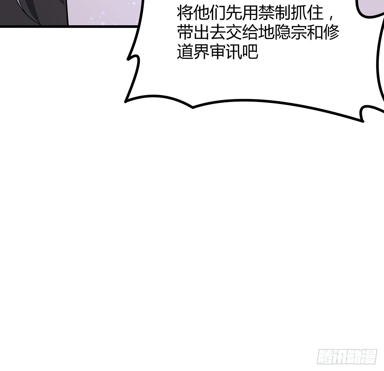 141话 不好，快走！ 第20页