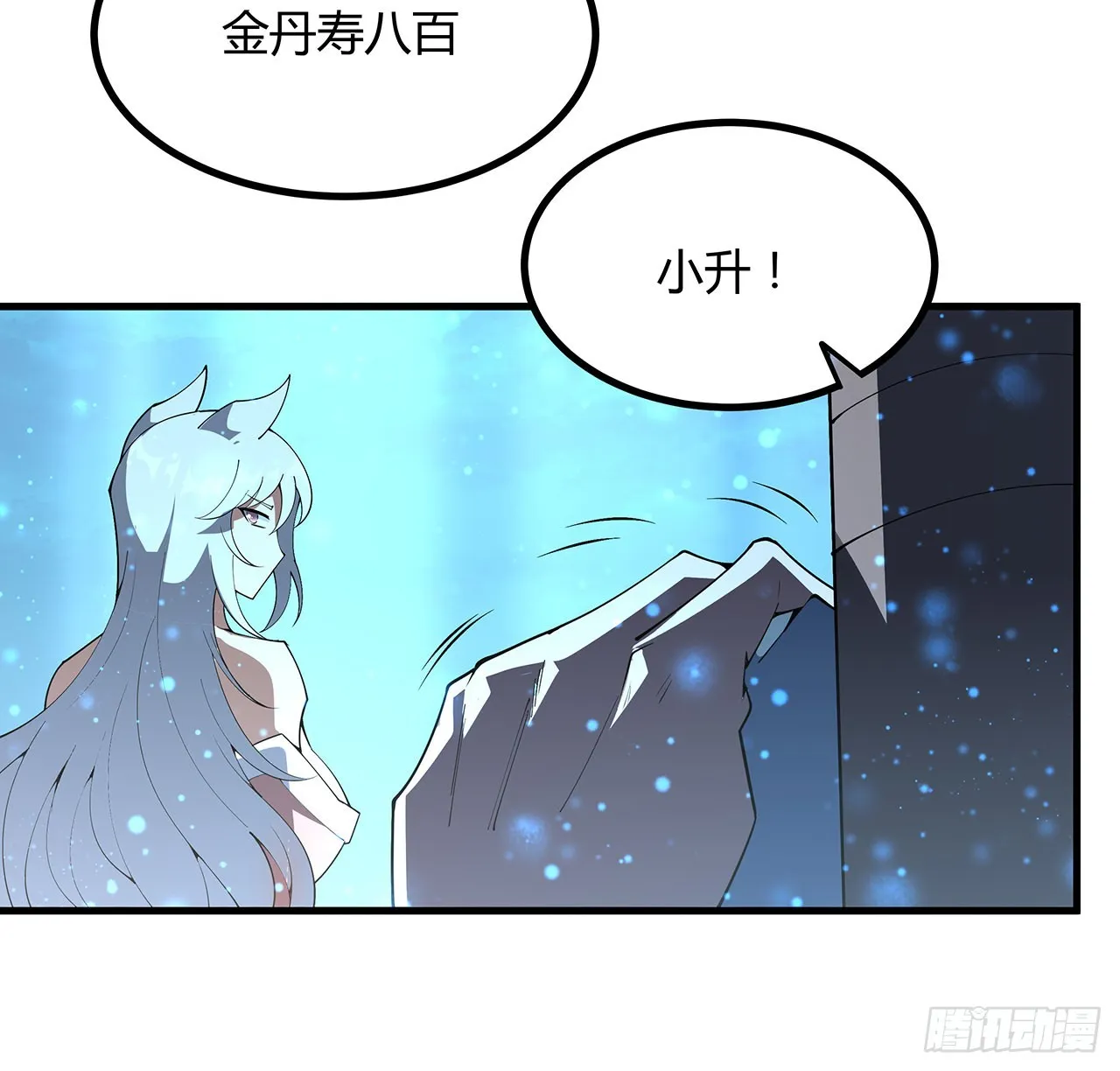 141话 不好，快走！ 第22页