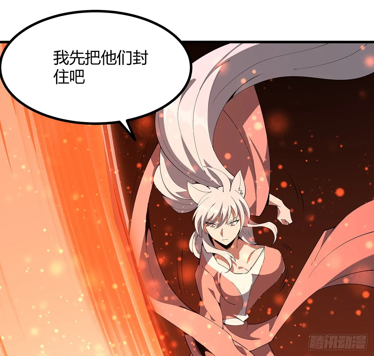 141话 不好，快走！ 第23页