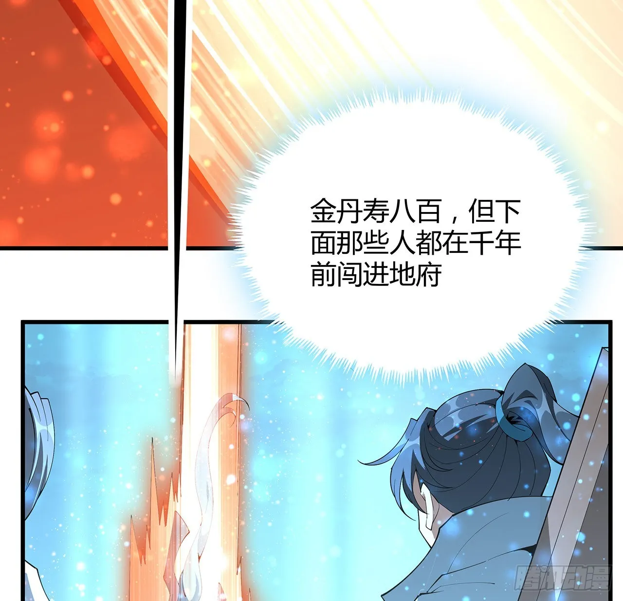 141话 不好，快走！ 第25页
