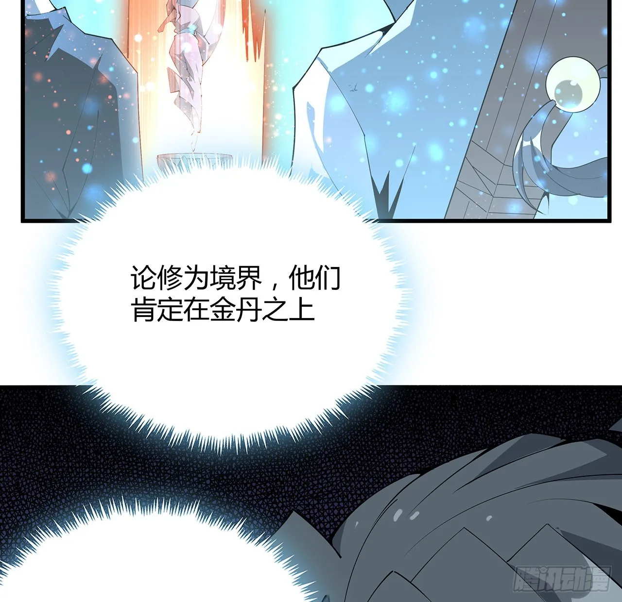 141话 不好，快走！ 第26页
