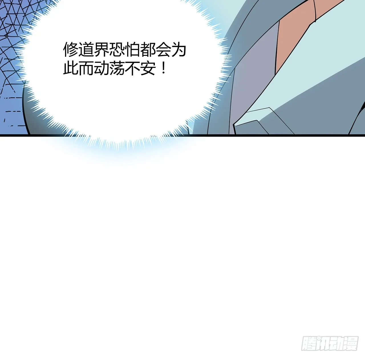 141话 不好，快走！ 第28页