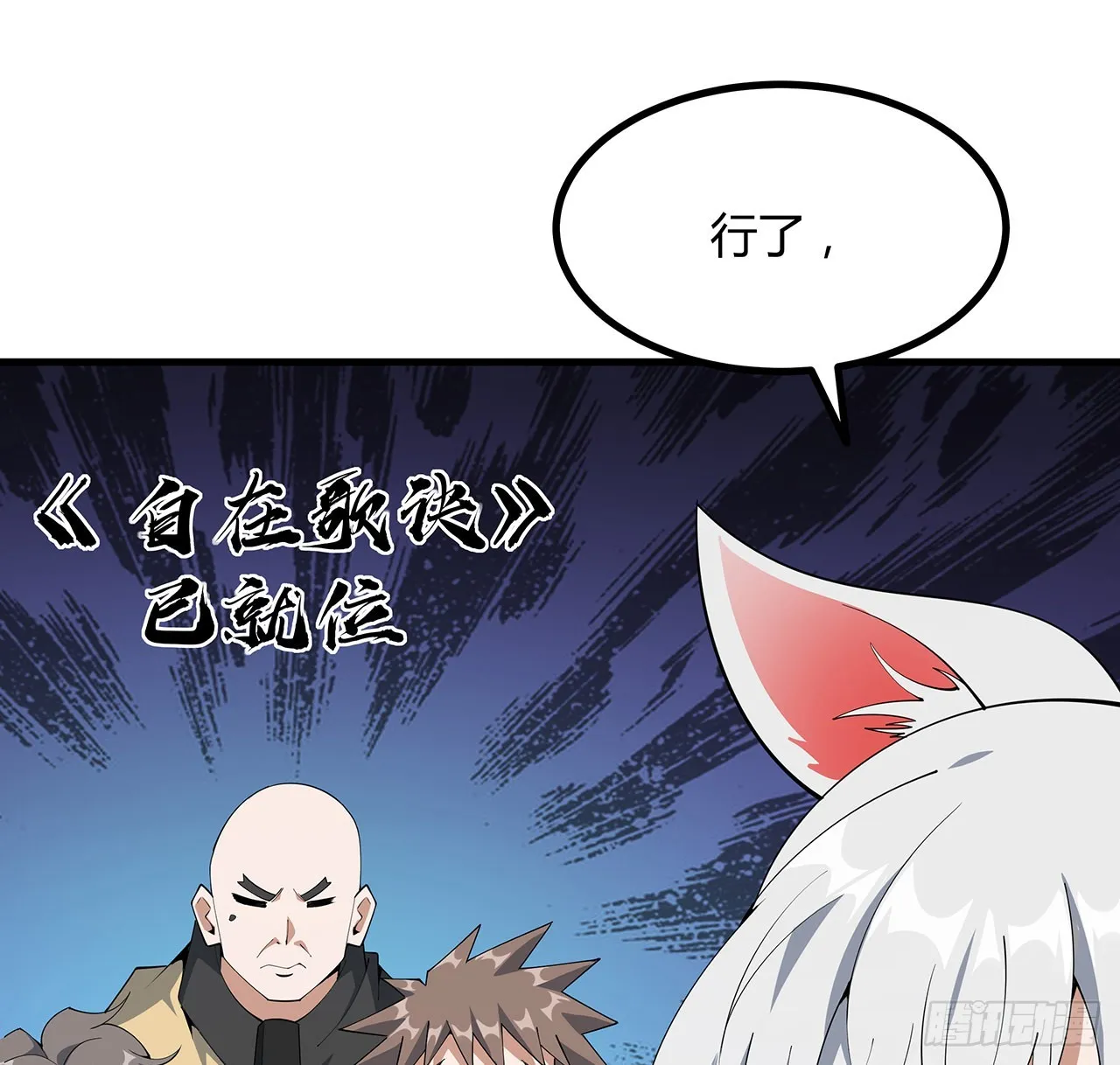 141话 不好，快走！ 第31页