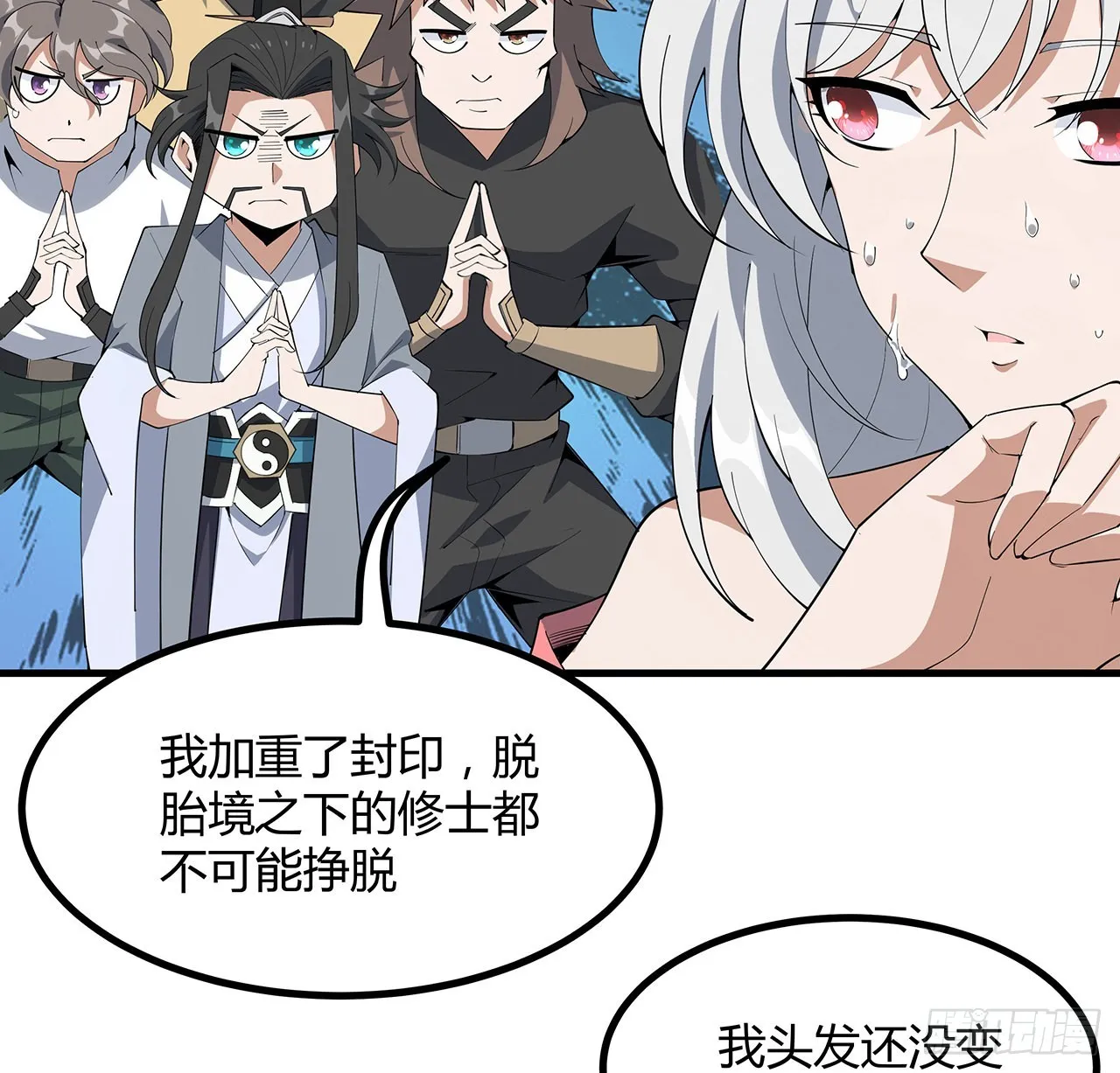 141话 不好，快走！ 第32页
