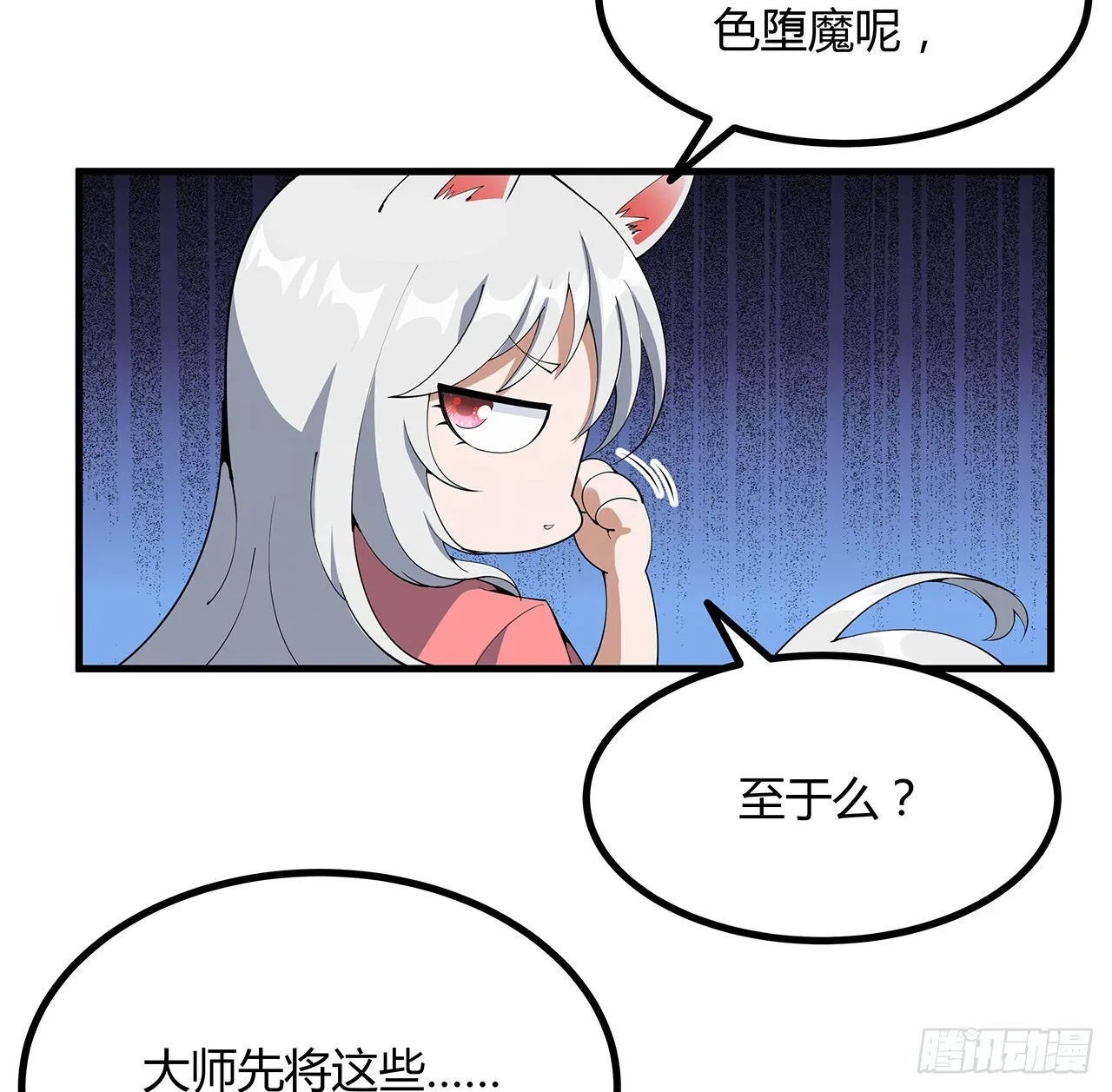 141话 不好，快走！ 第33页