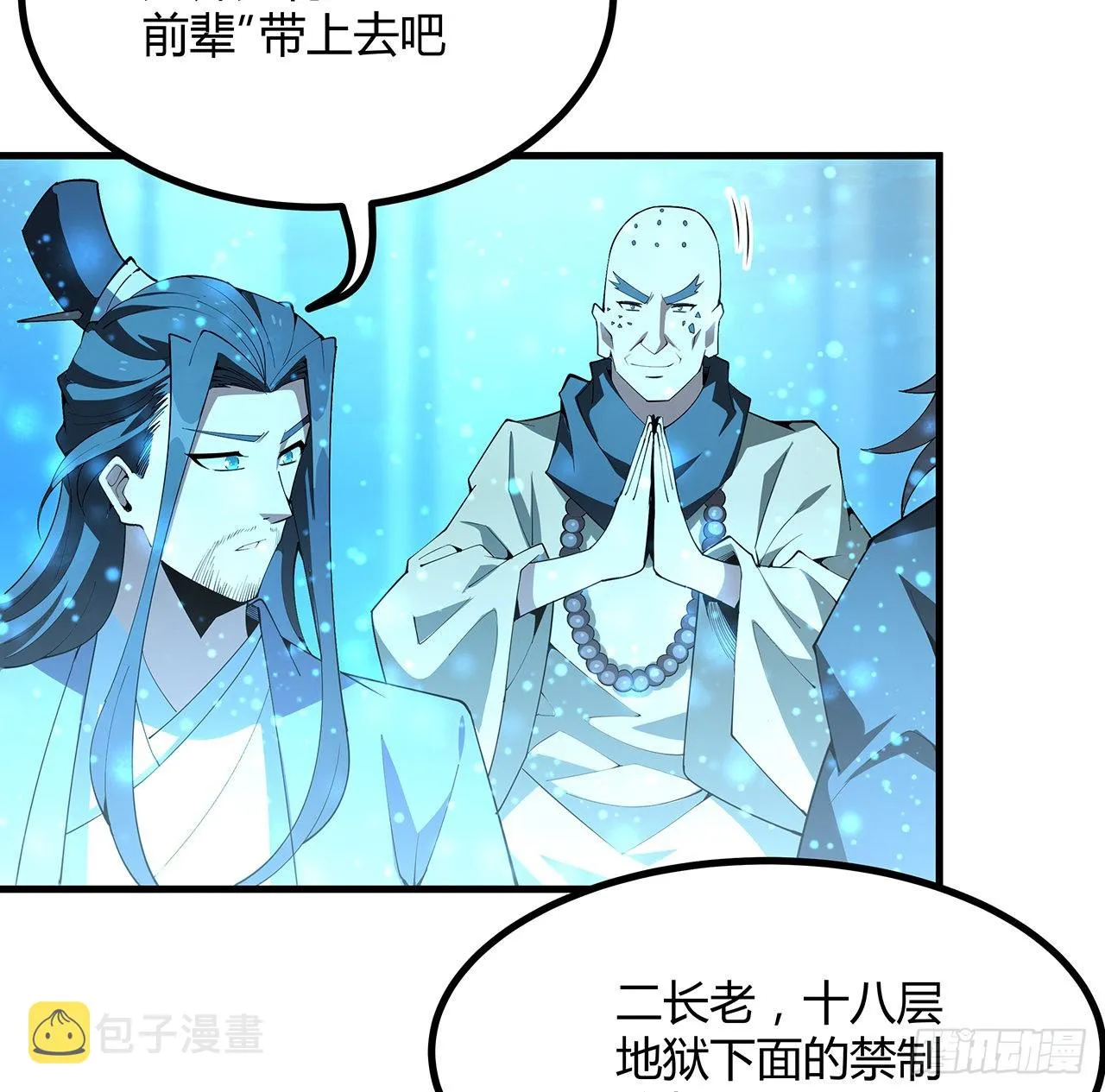 141话 不好，快走！ 第34页