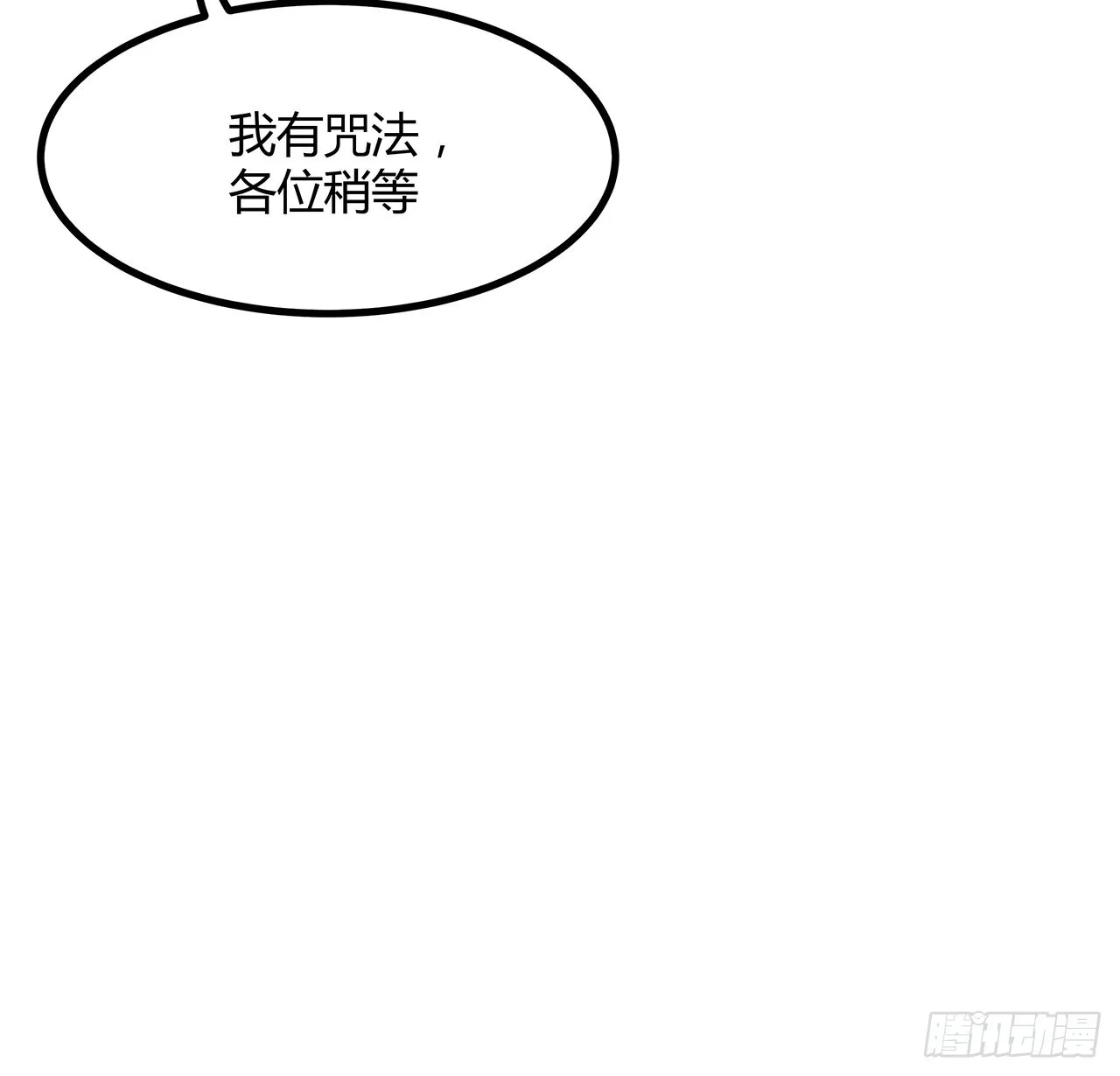 141话 不好，快走！ 第36页