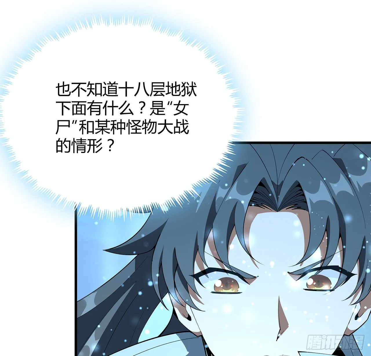 141话 不好，快走！ 第45页