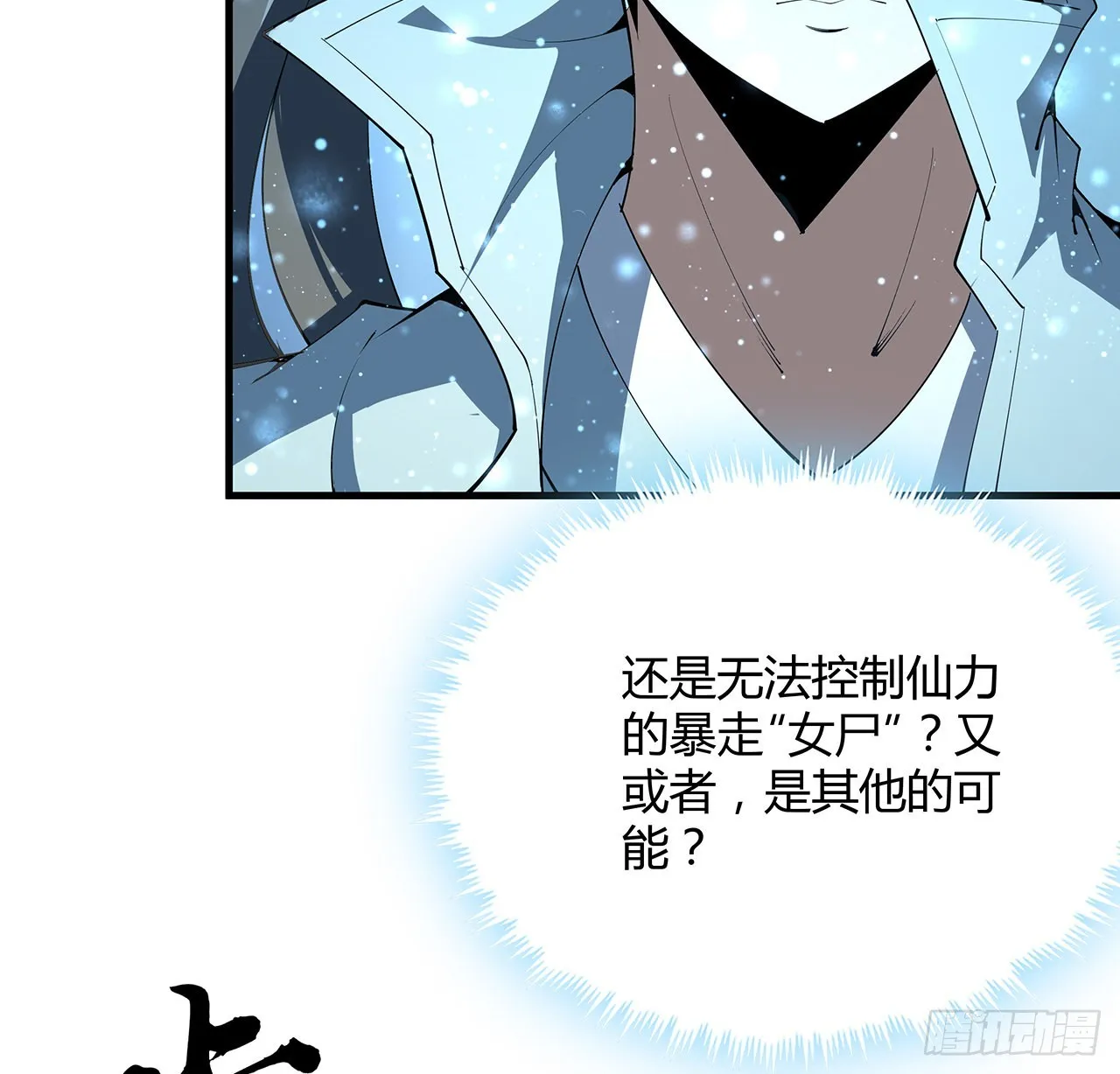 141话 不好，快走！ 第46页